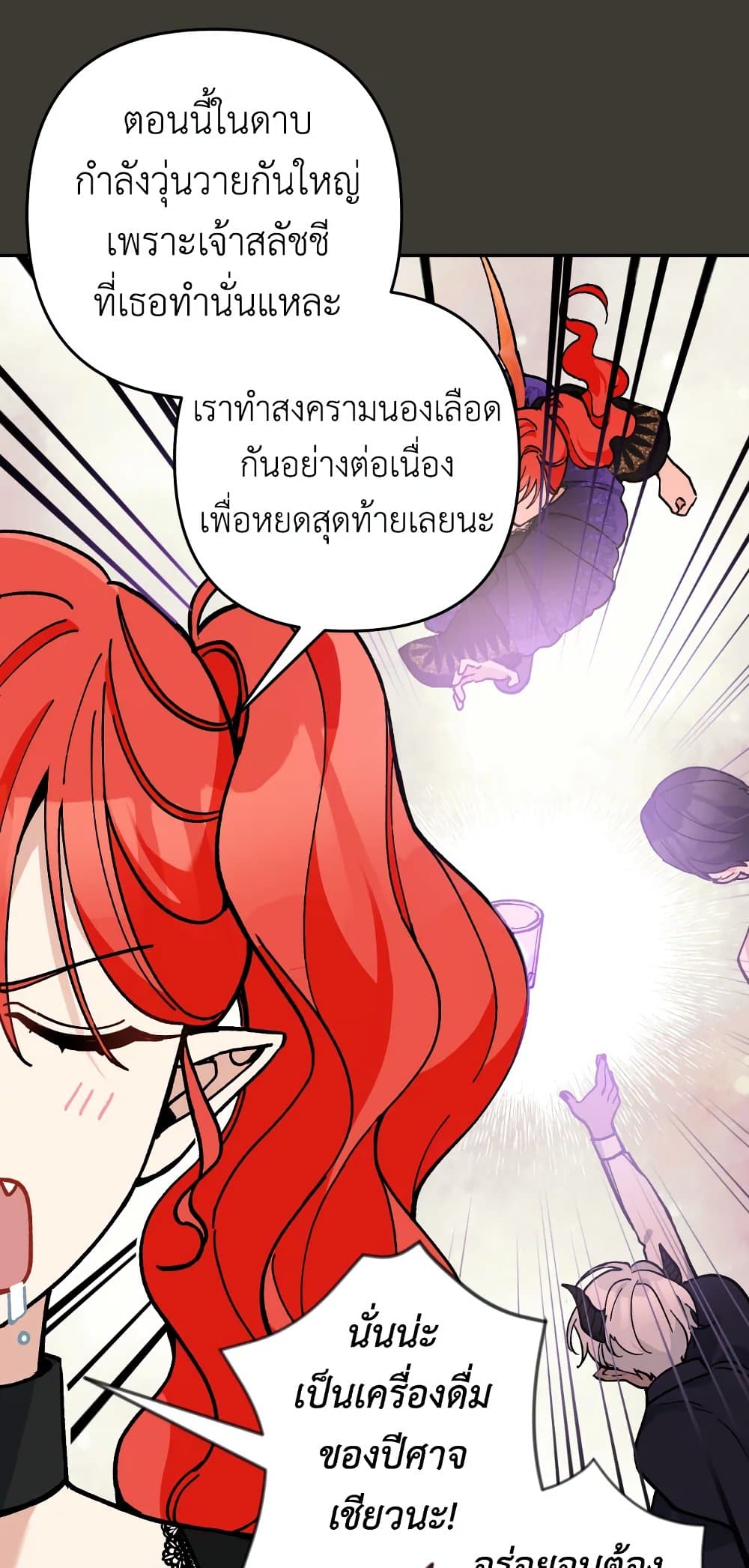 Please Don’t Come To The Villainess’ Stationery Store! page 51