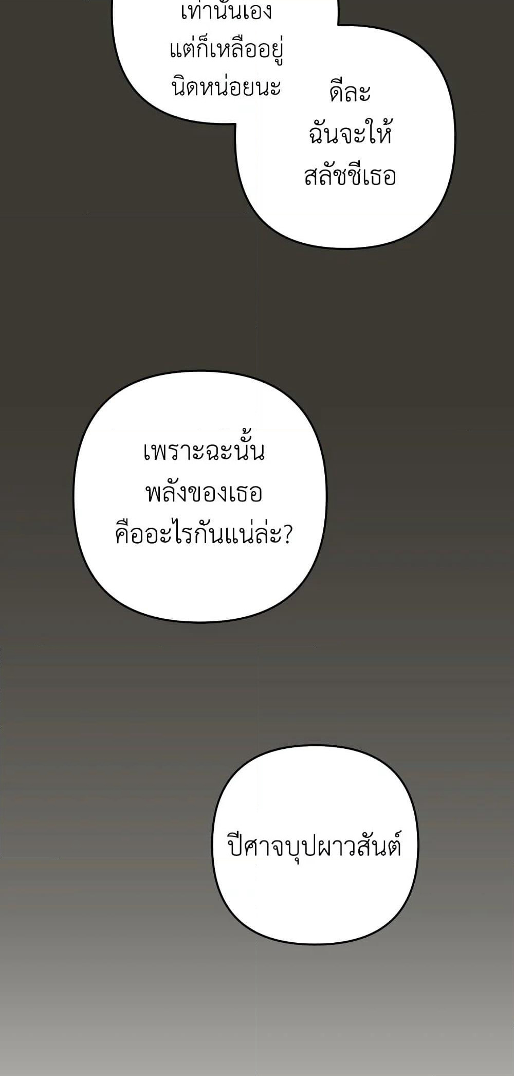 Please Don’t Come To The Villainess’ Stationery Store! page 53