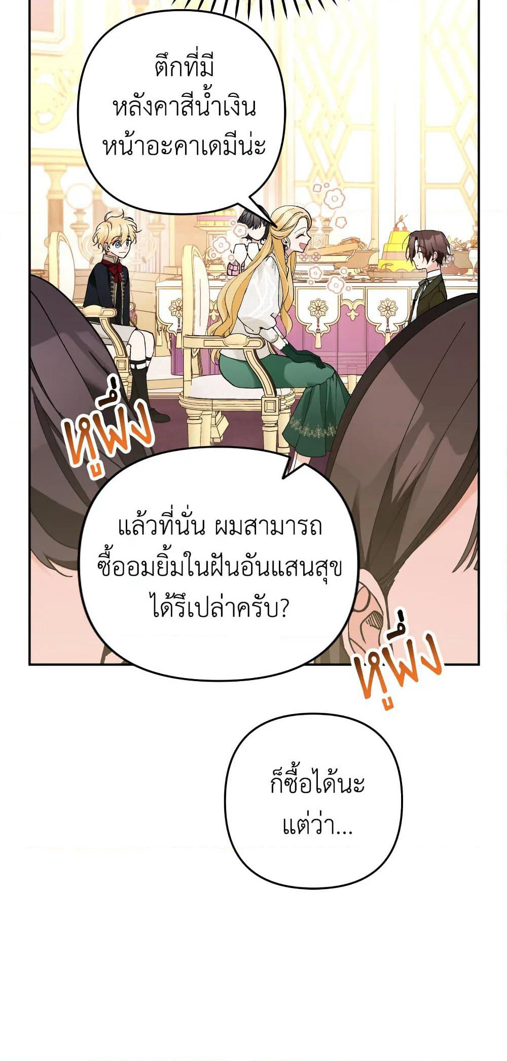 Please Don’t Come To The Villainess’ Stationery Store! page 57