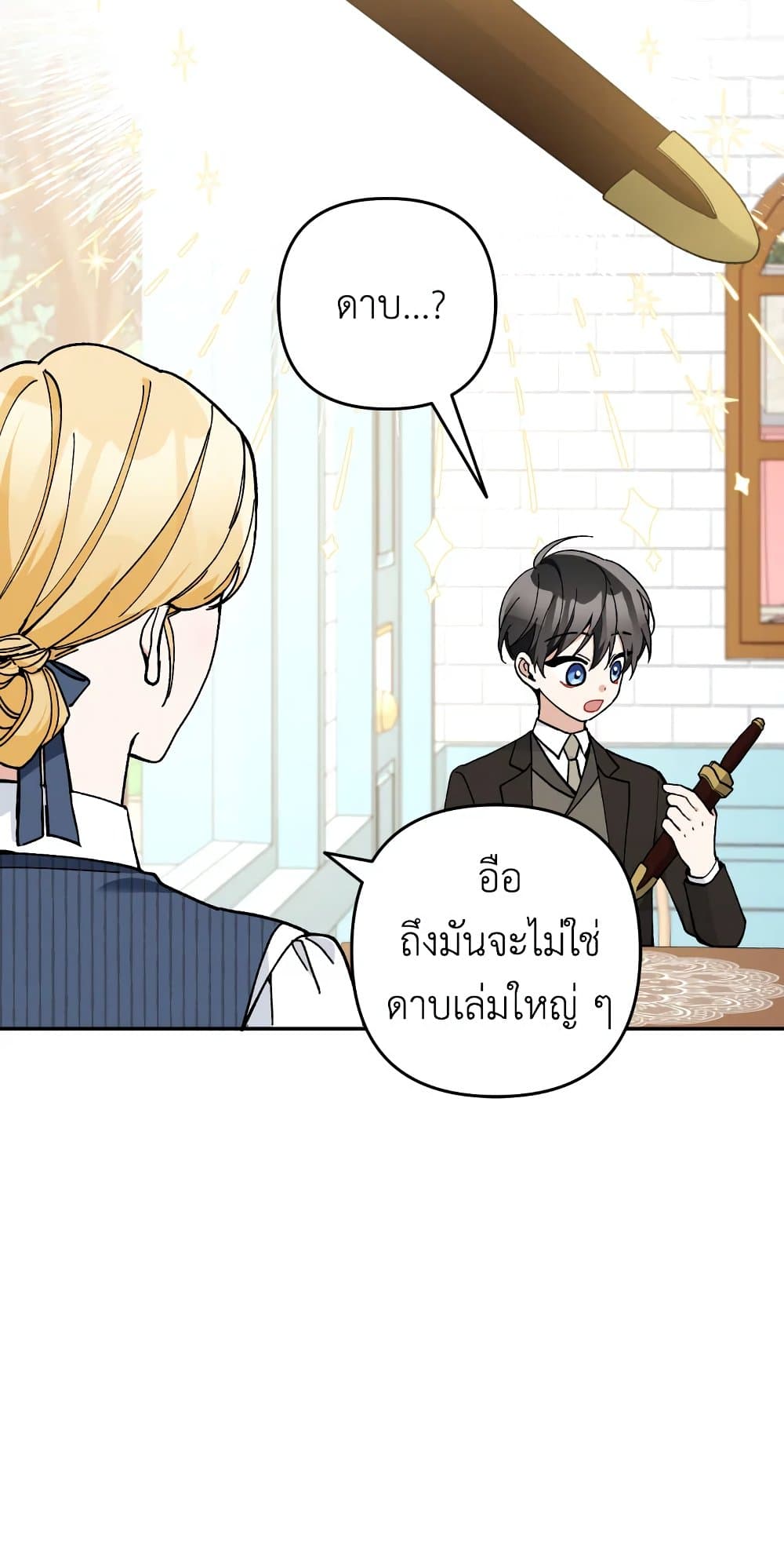 Please Don’t Come To The Villainess’ Stationery Store! page 6
