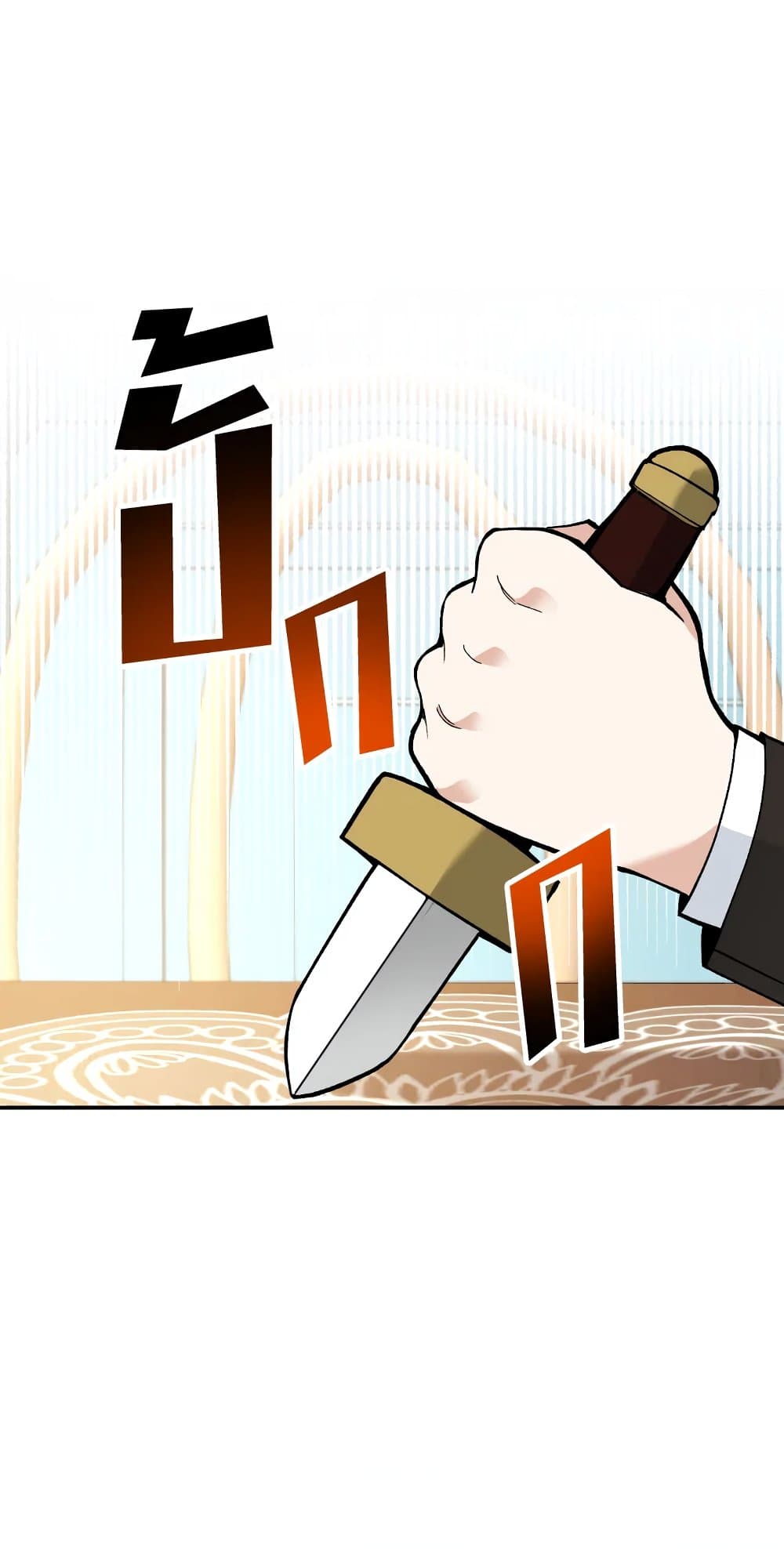 Please Don’t Come To The Villainess’ Stationery Store! page 8