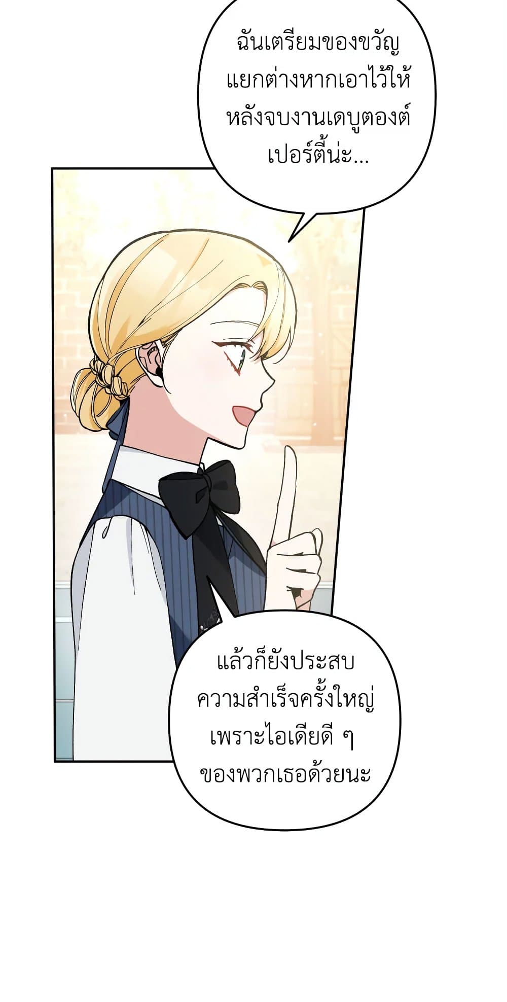 Please Don’t Come To The Villainess’ Stationery Store! page 10