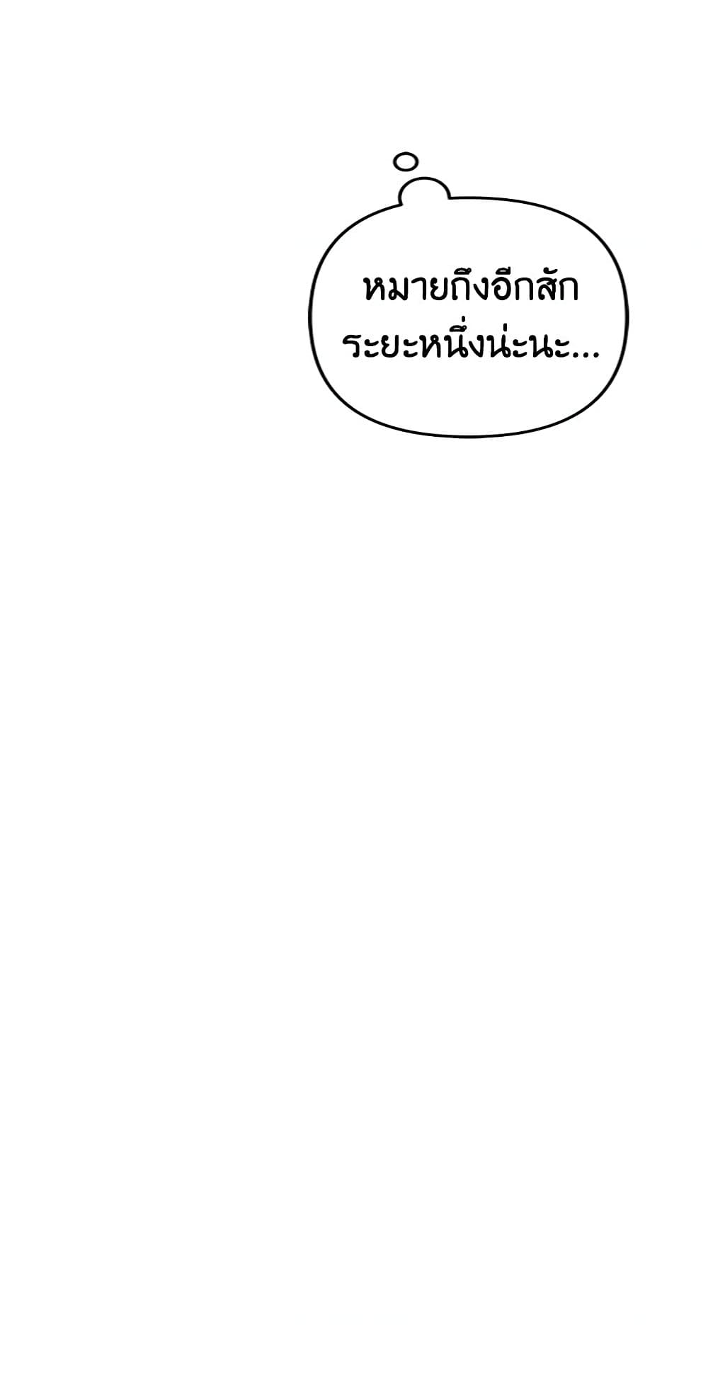 Please Don’t Come To The Villainess’ Stationery Store! page 57