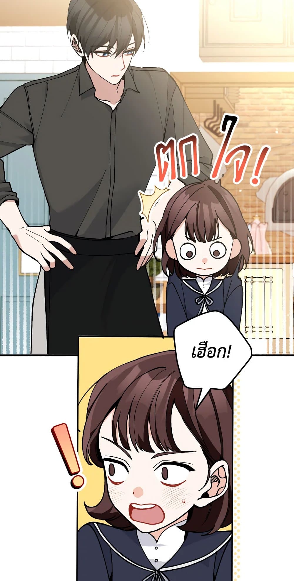 Please Don’t Come To The Villainess’ Stationery Store! page 62