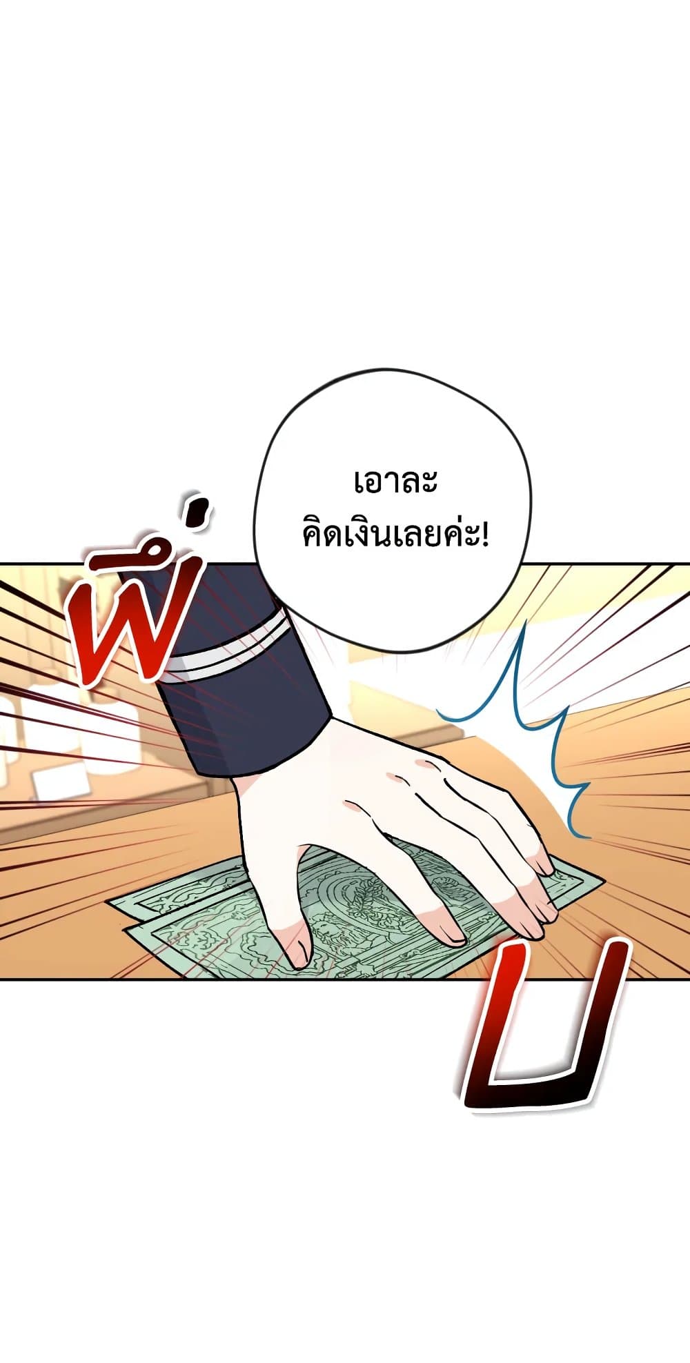 Please Don’t Come To The Villainess’ Stationery Store! page 66