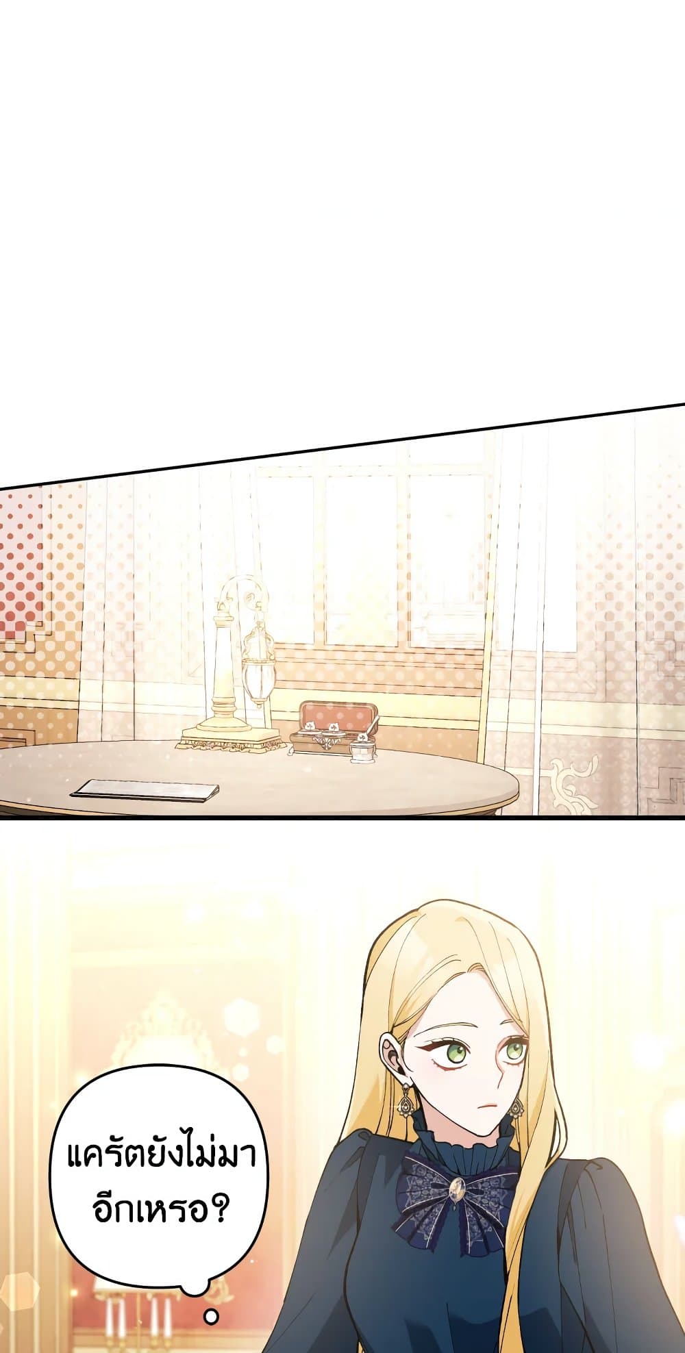 Please Don’t Come To The Villainess’ Stationery Store! page 75