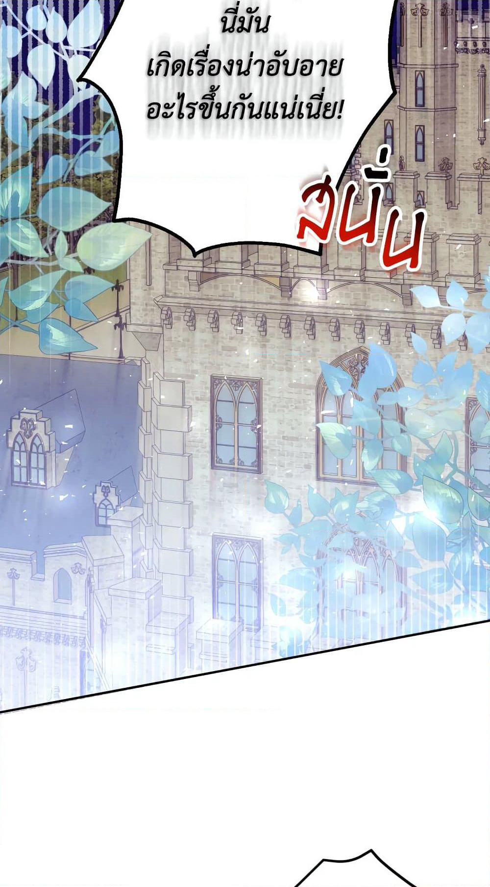 Please Don’t Come To The Villainess’ Stationery Store! page 25
