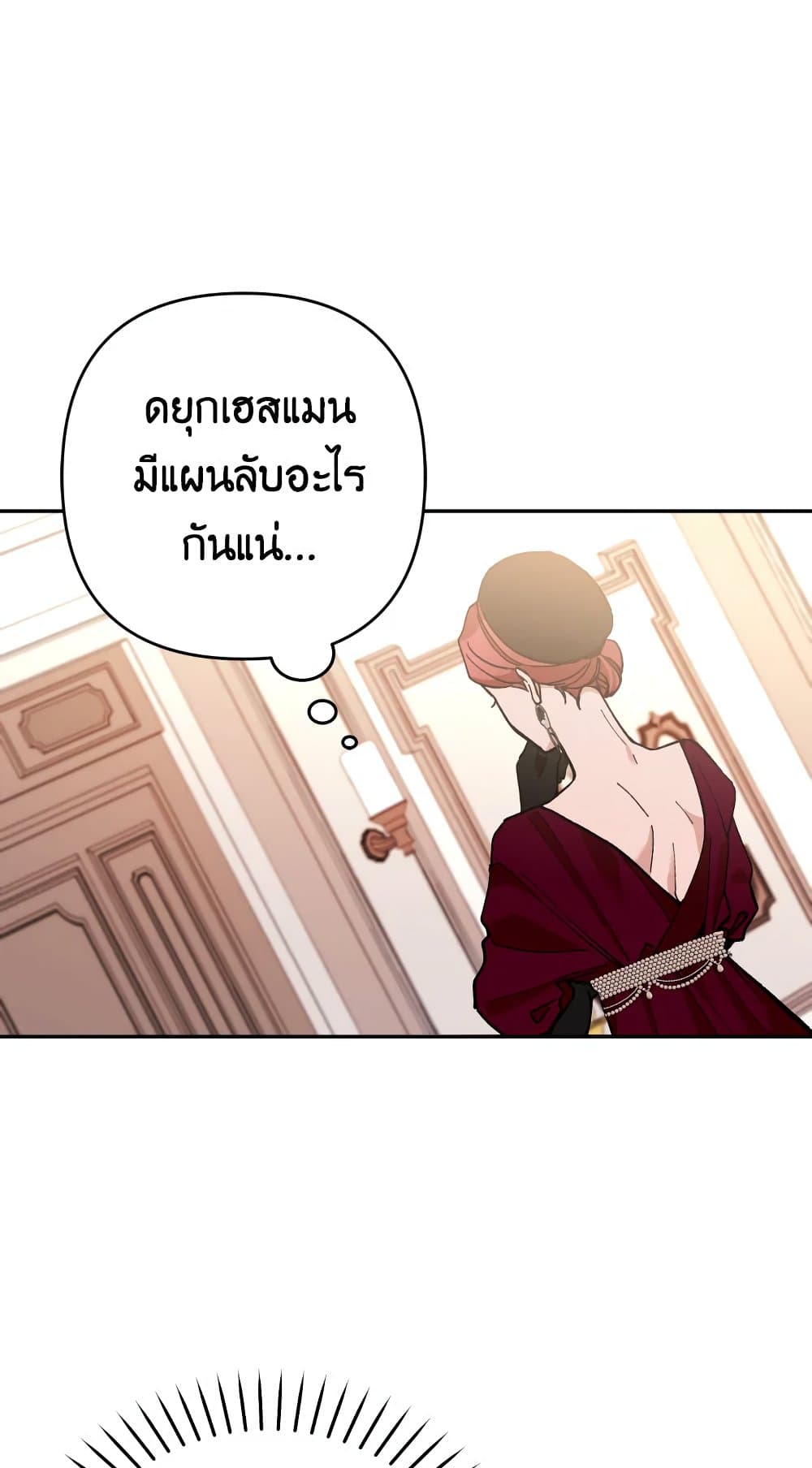Please Don’t Come To The Villainess’ Stationery Store! page 48