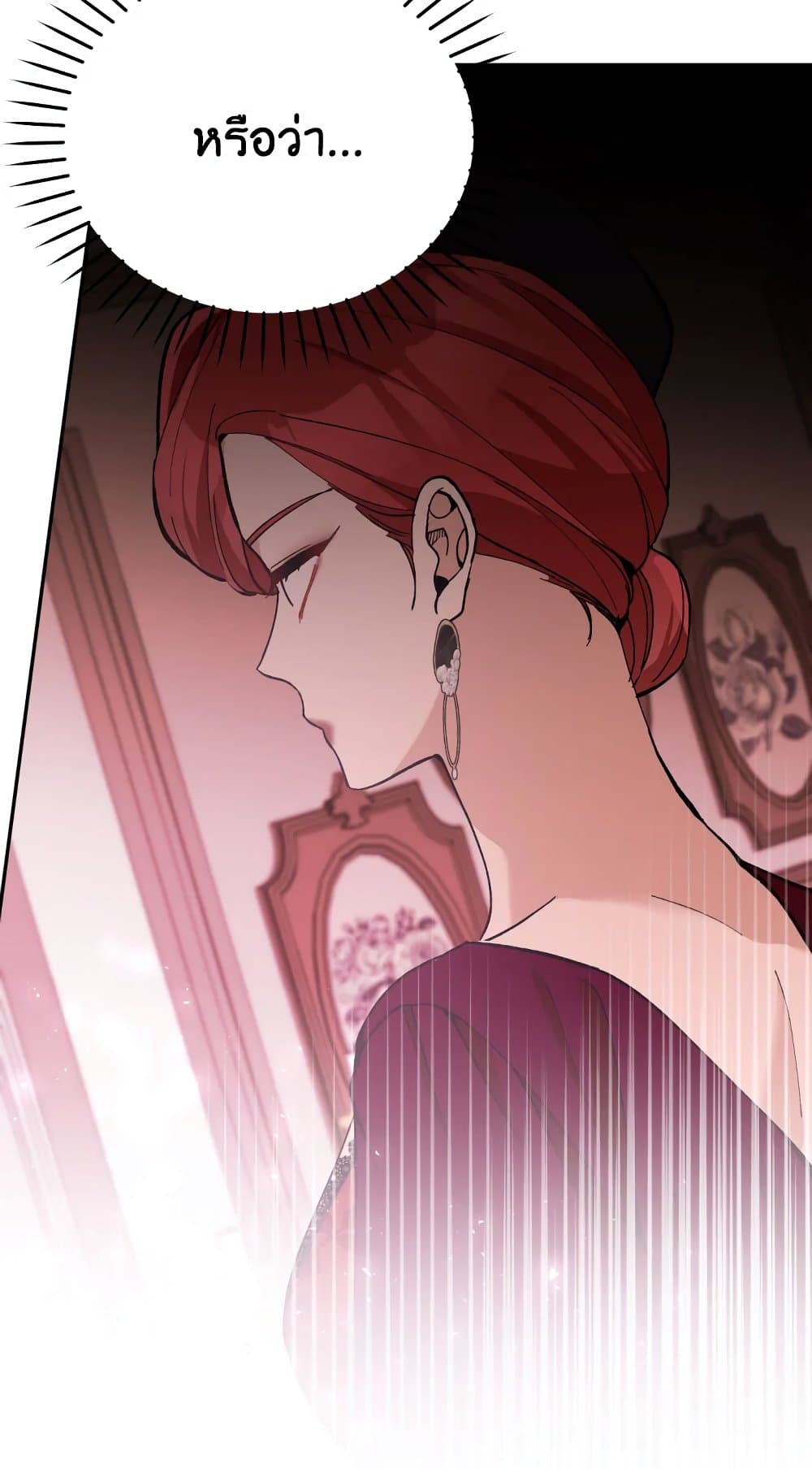Please Don’t Come To The Villainess’ Stationery Store! page 49