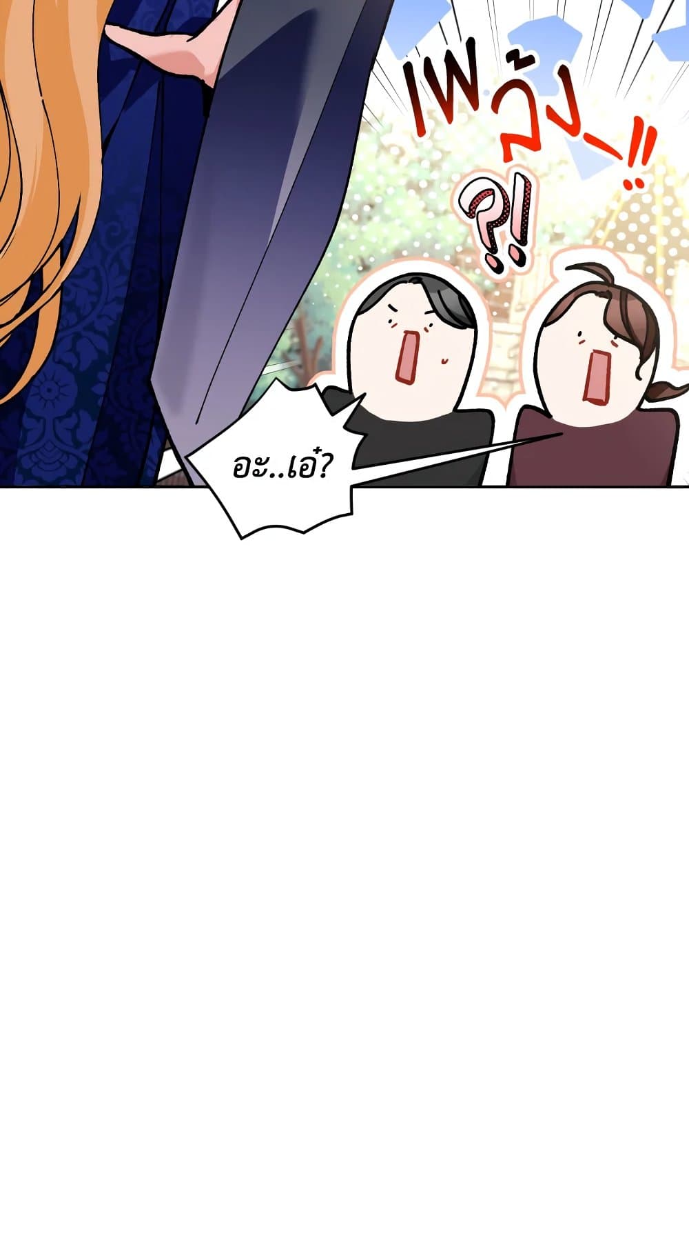 Please Don’t Come To The Villainess’ Stationery Store! page 65
