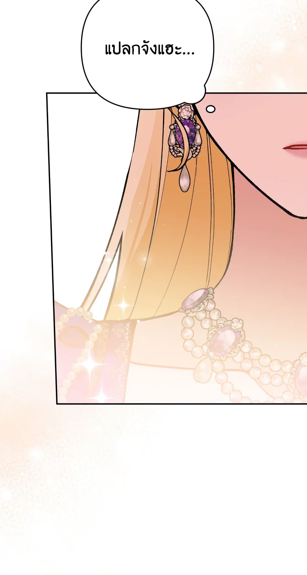 Please Don’t Come To The Villainess’ Stationery Store! page 28