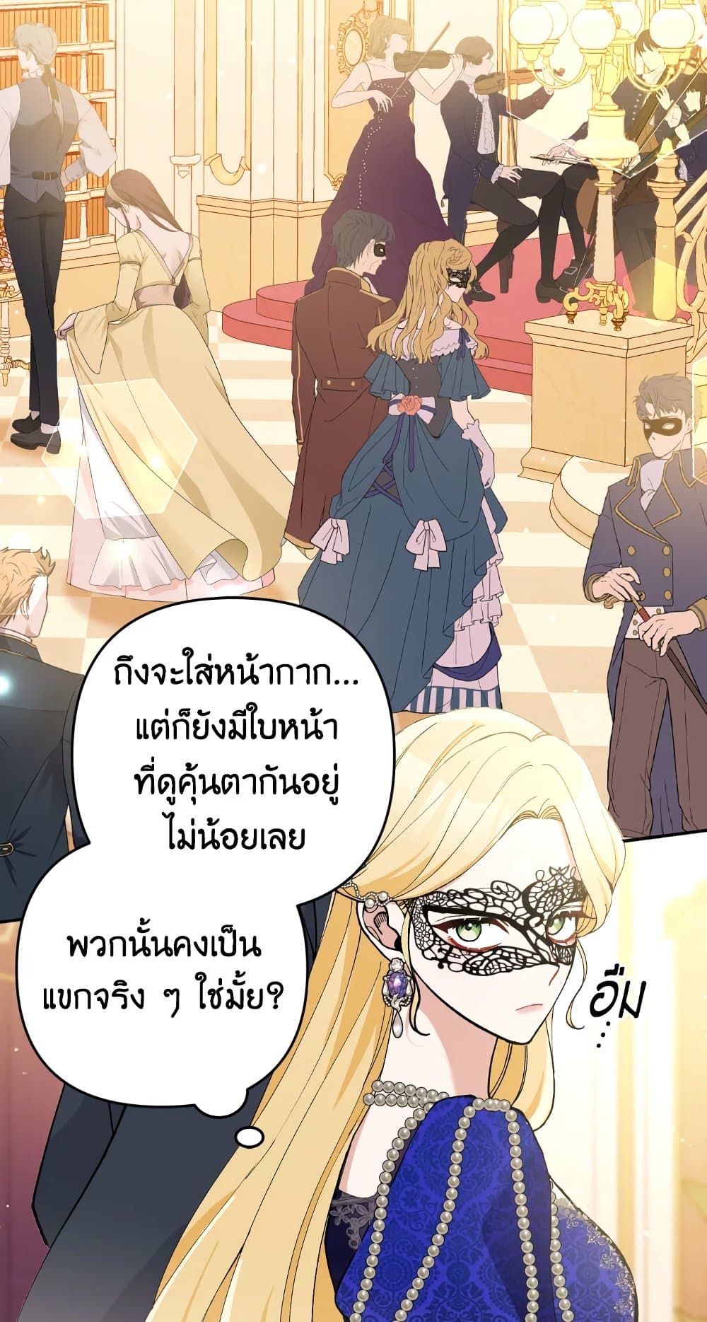 Please Don’t Come To The Villainess’ Stationery Store! page 35