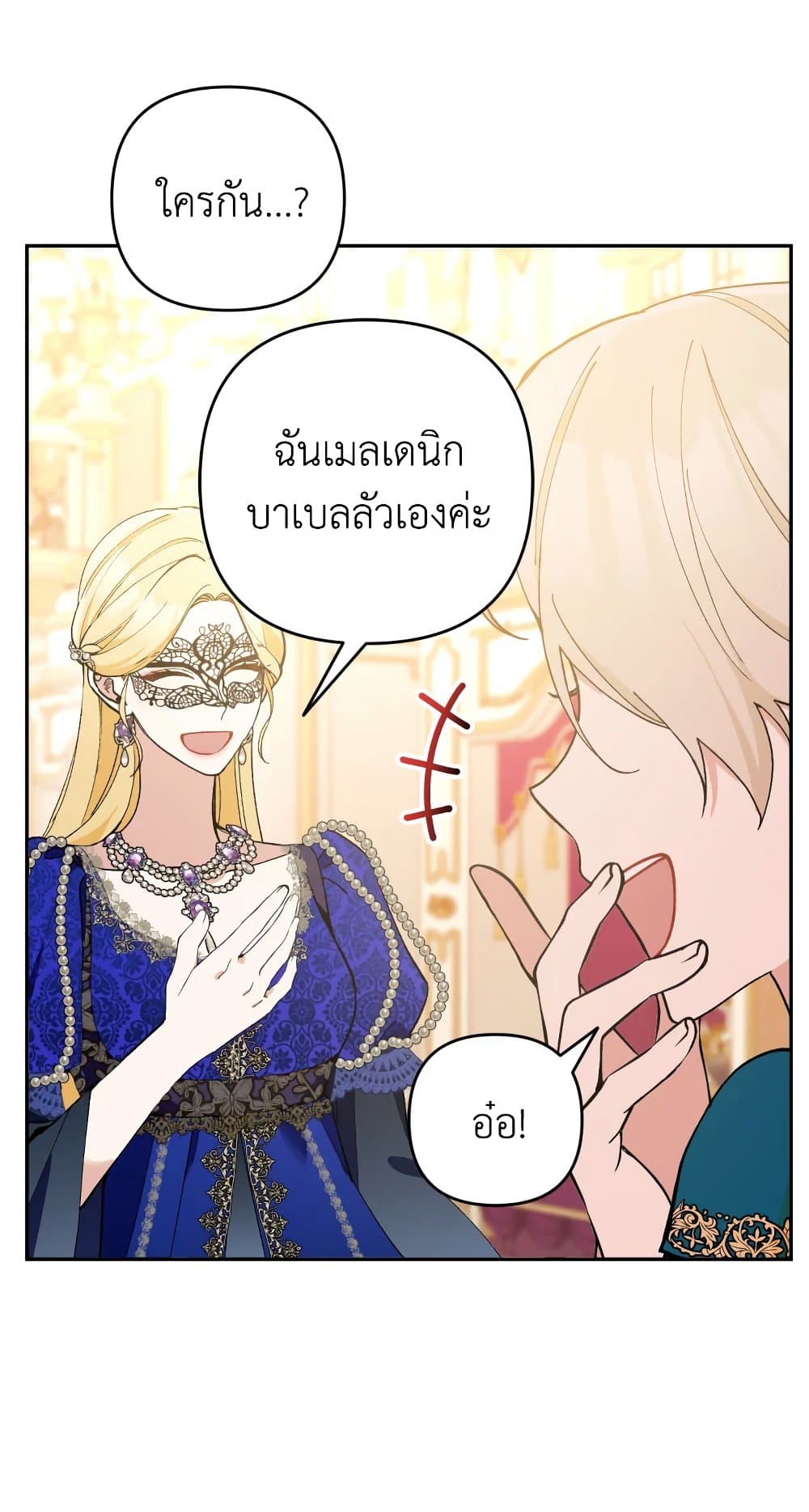 Please Don’t Come To The Villainess’ Stationery Store! page 39