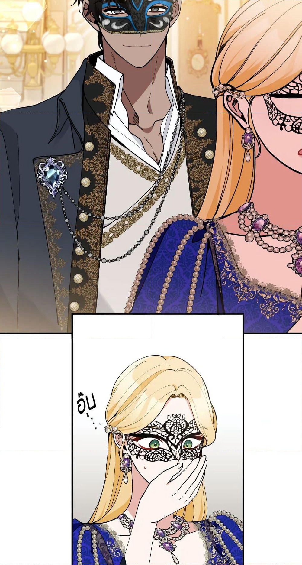 Please Don’t Come To The Villainess’ Stationery Store! page 43