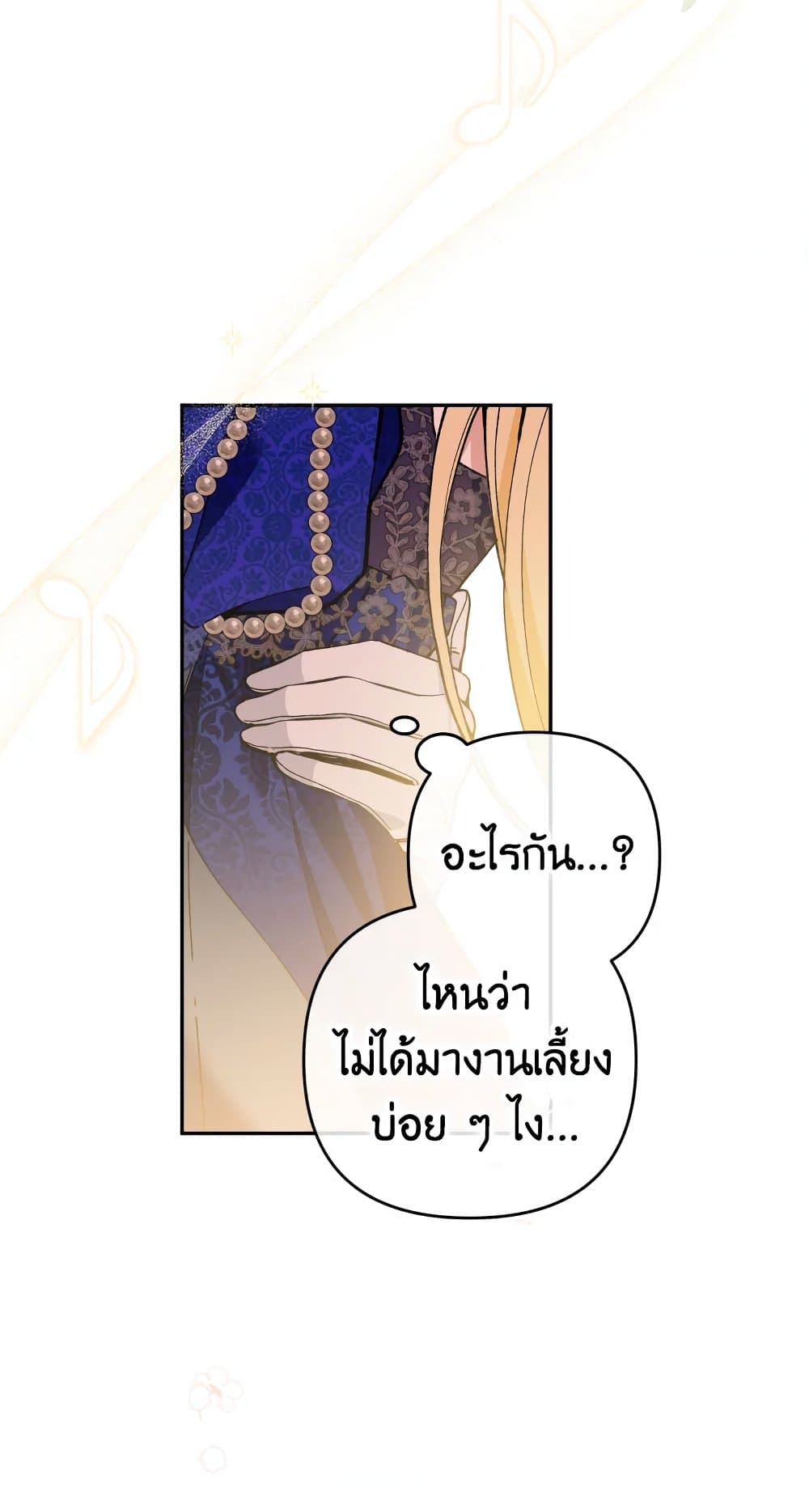 Please Don’t Come To The Villainess’ Stationery Store! page 56
