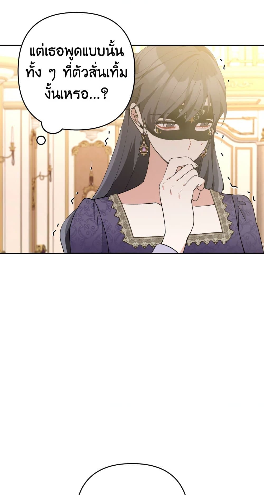 Please Don’t Come To The Villainess’ Stationery Store! page 66