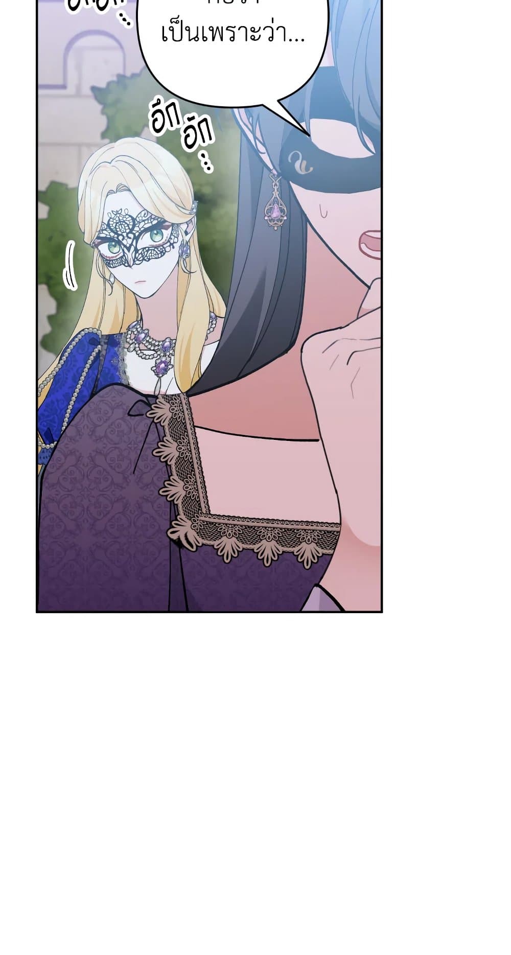 Please Don’t Come To The Villainess’ Stationery Store! page 74