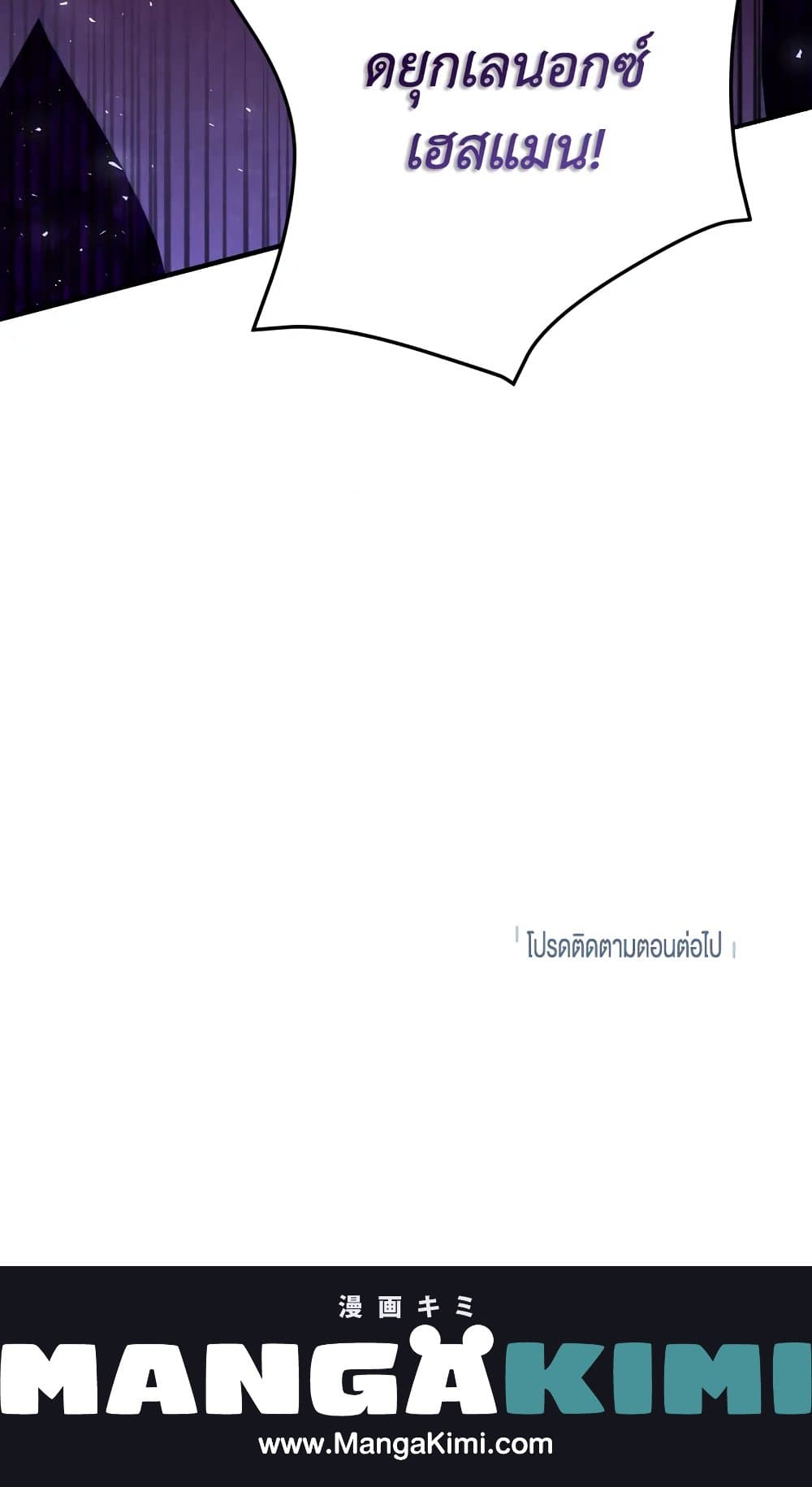 Please Don’t Come To The Villainess’ Stationery Store! page 81