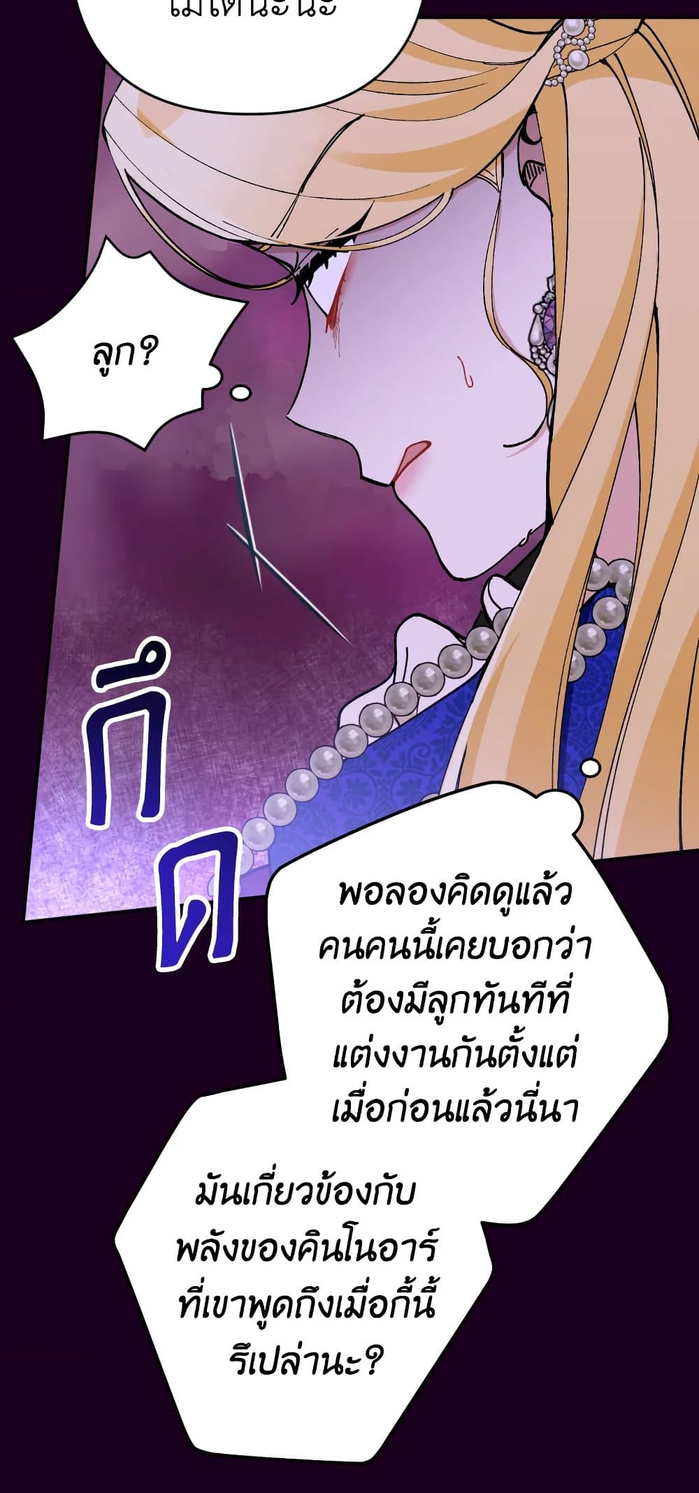 Please Don’t Come To The Villainess’ Stationery Store! page 13