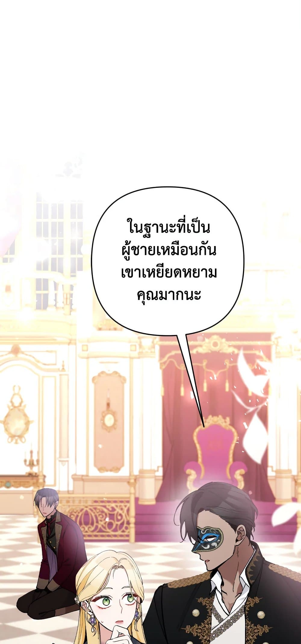 Please Don’t Come To The Villainess’ Stationery Store! page 55