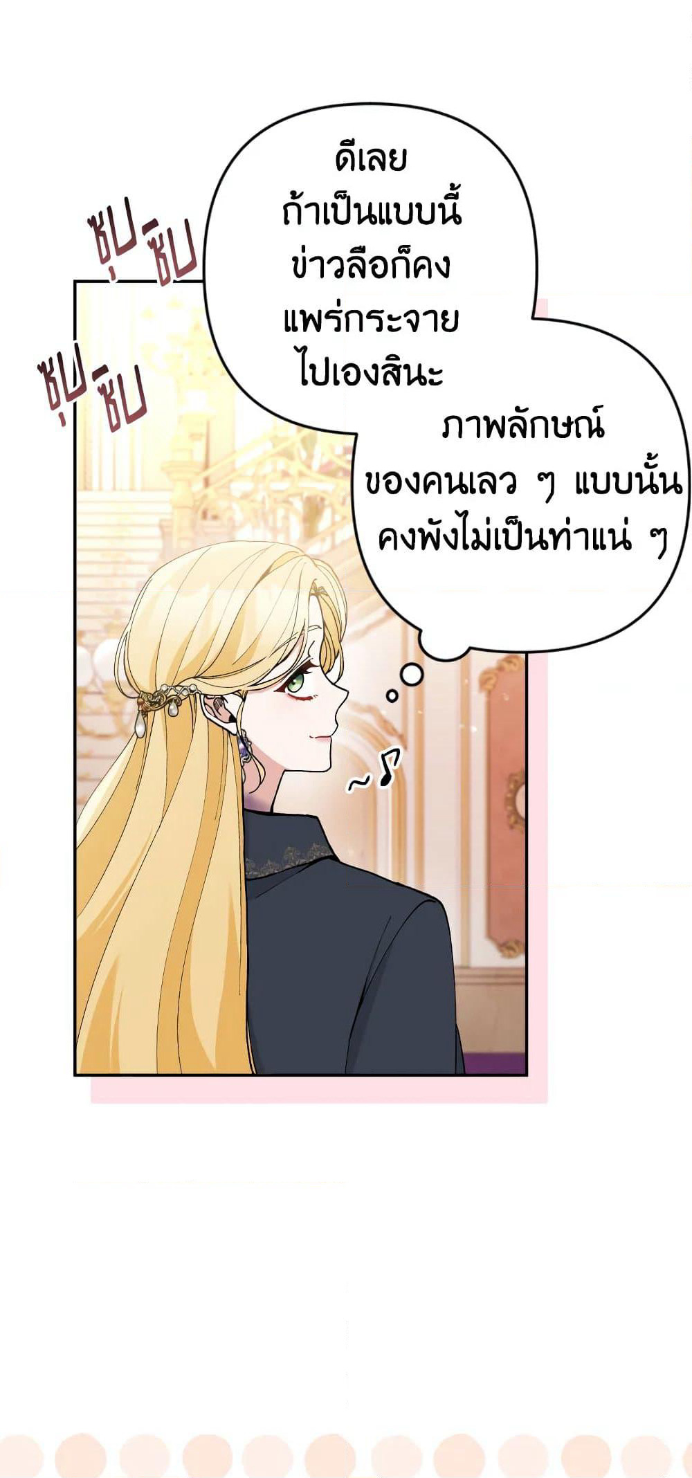 Please Don’t Come To The Villainess’ Stationery Store! page 57