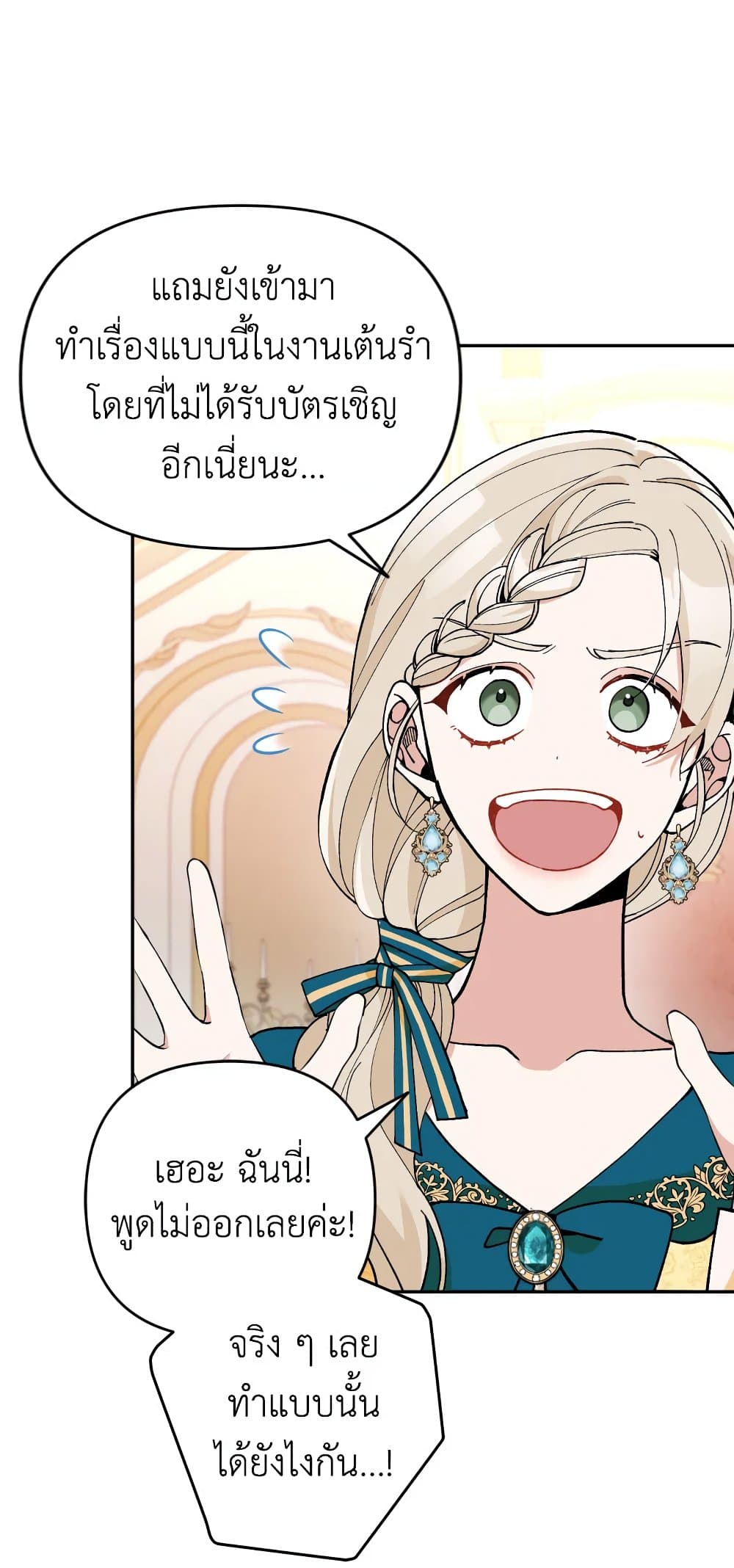 Please Don’t Come To The Villainess’ Stationery Store! page 60
