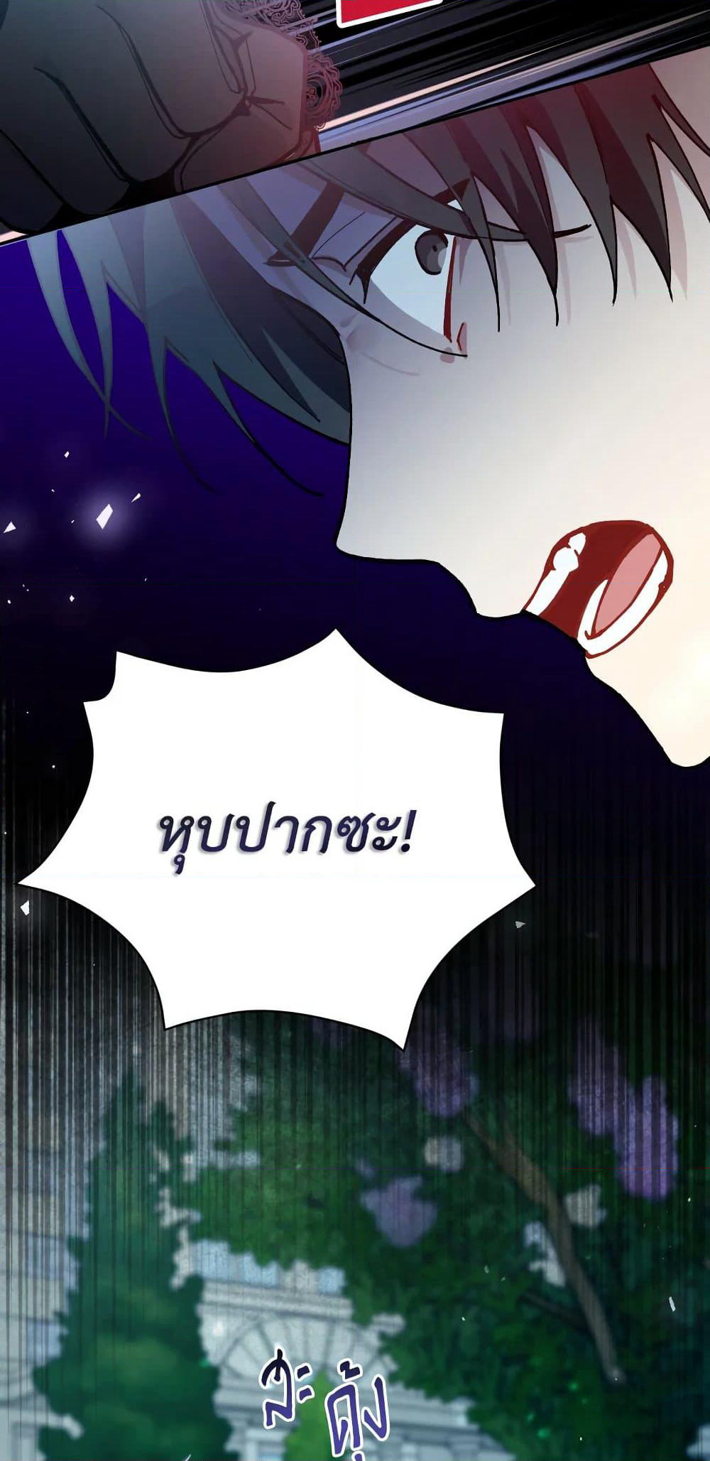 Please Don’t Come To The Villainess’ Stationery Store! page 68