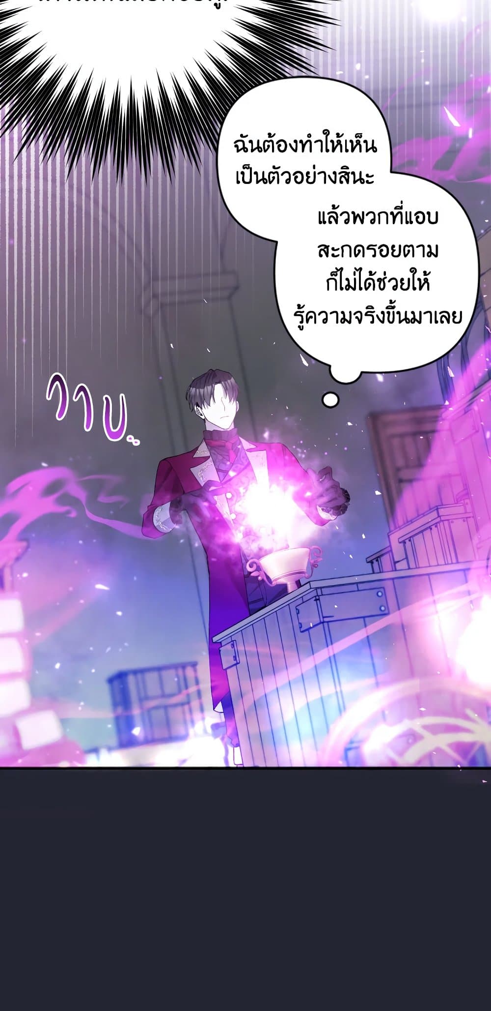 Please Don’t Come To The Villainess’ Stationery Store! page 76