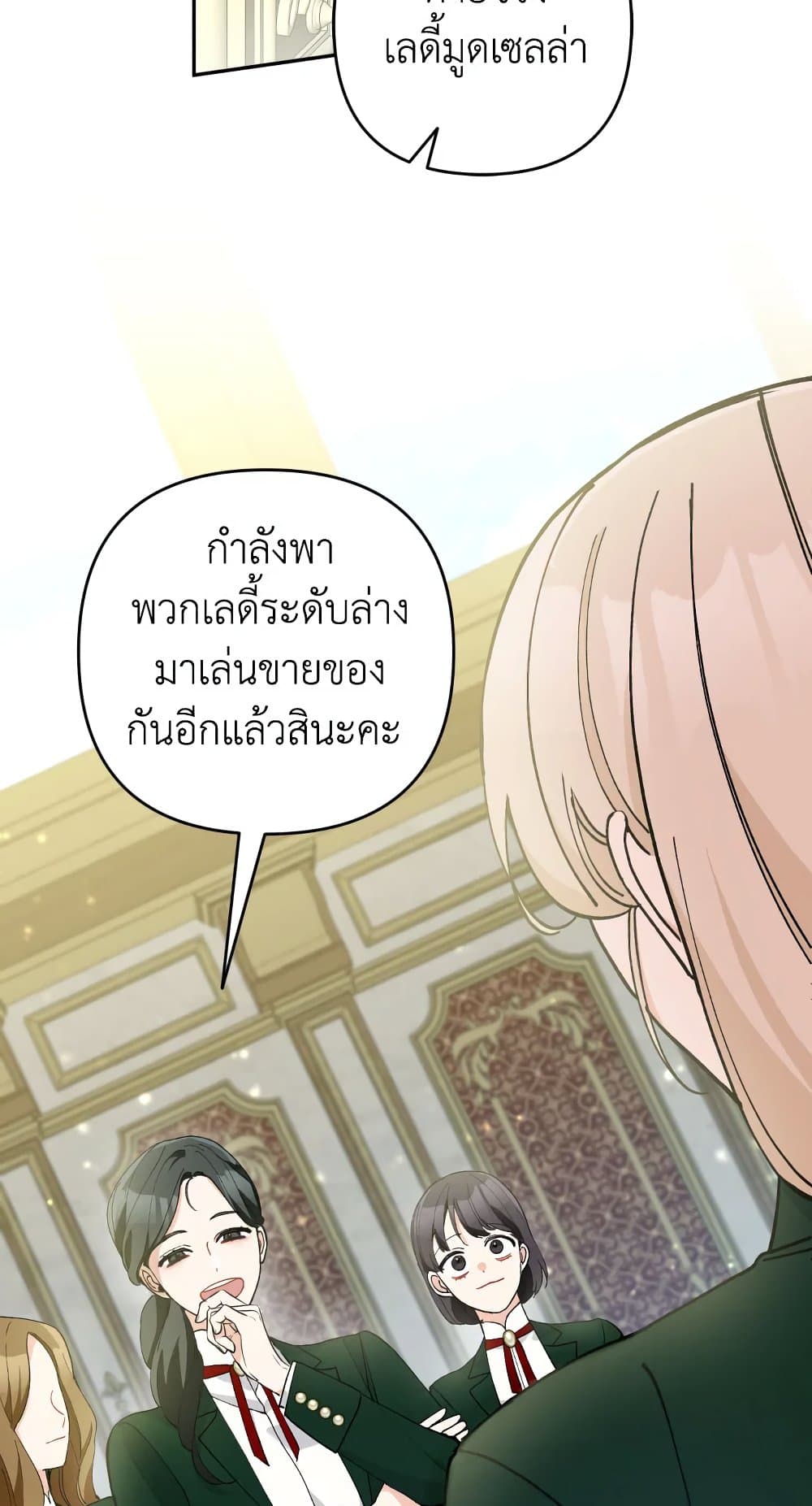 Please Don’t Come To The Villainess’ Stationery Store! page 46