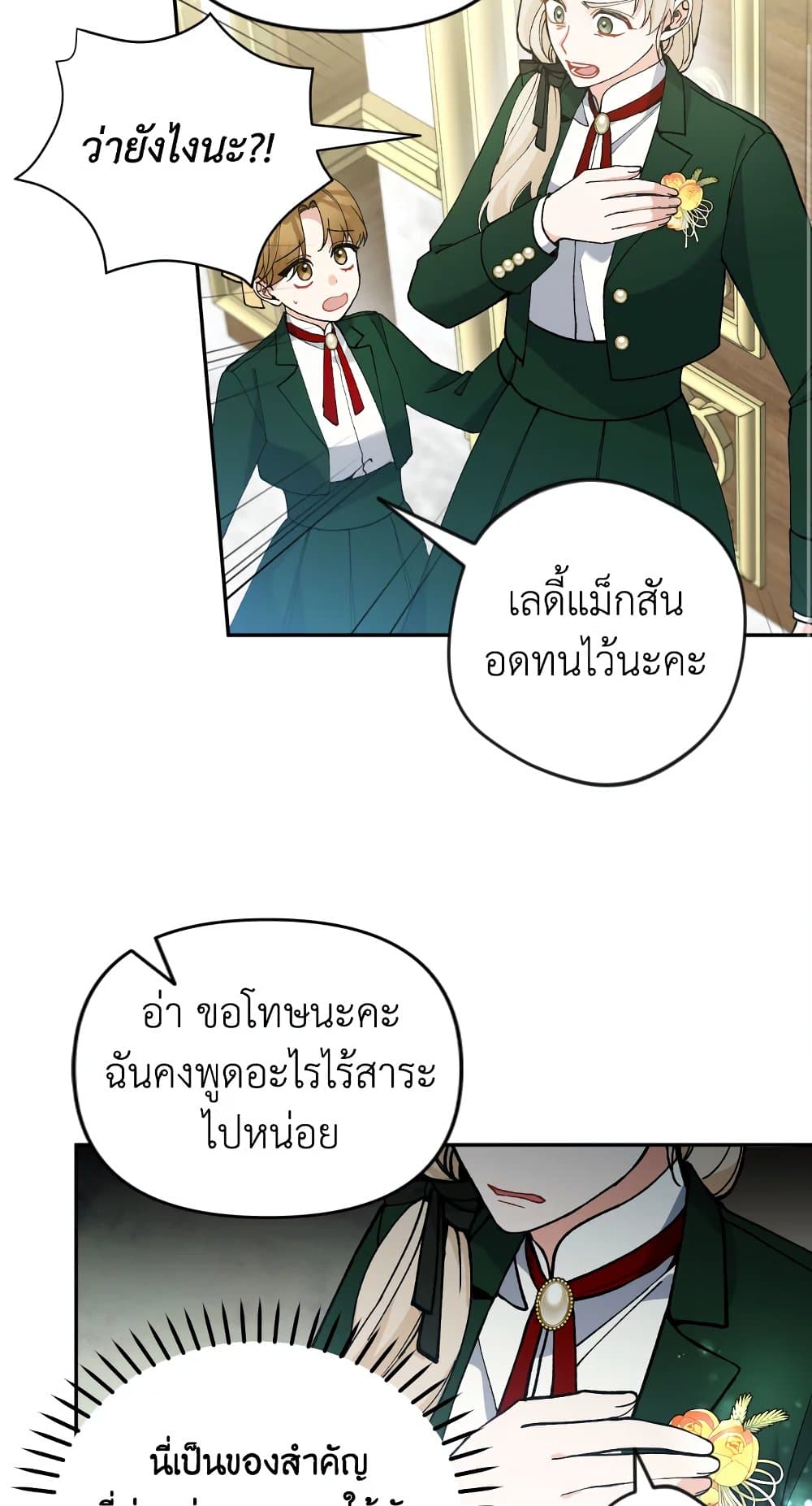 Please Don’t Come To The Villainess’ Stationery Store! page 48