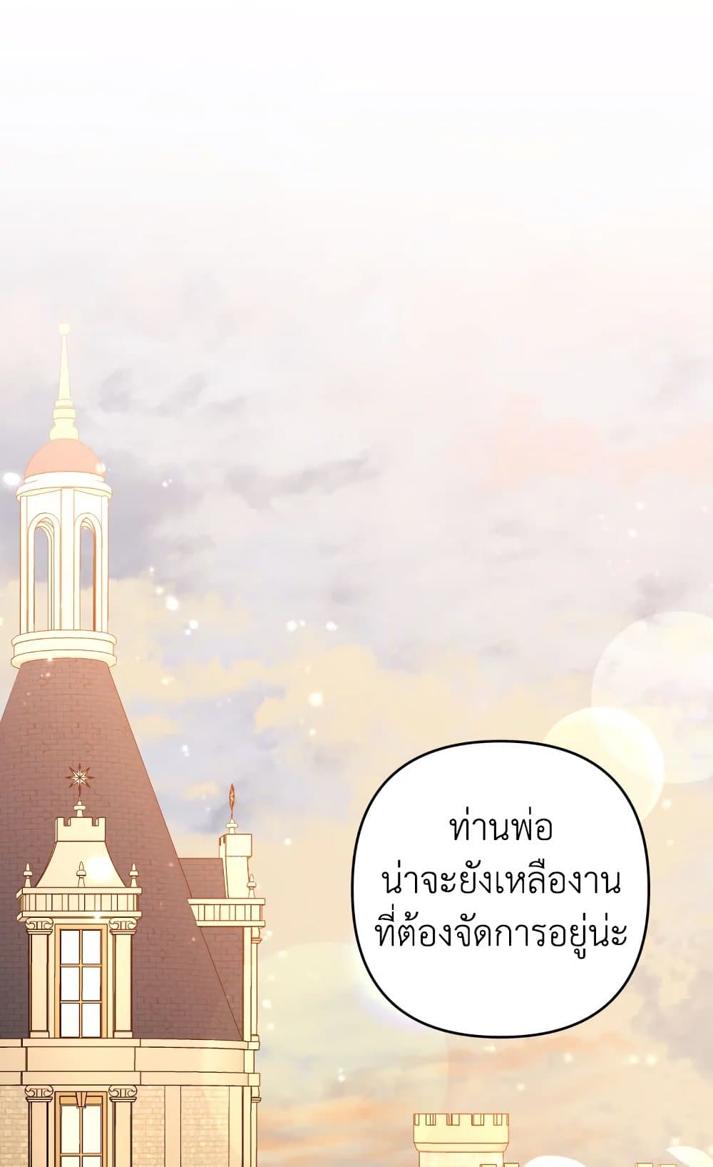 Please Don’t Come To The Villainess’ Stationery Store! page 30