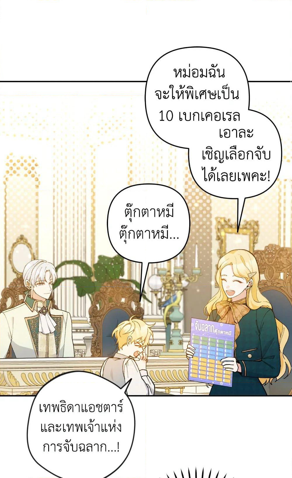 Please Don’t Come To The Villainess’ Stationery Store! page 46
