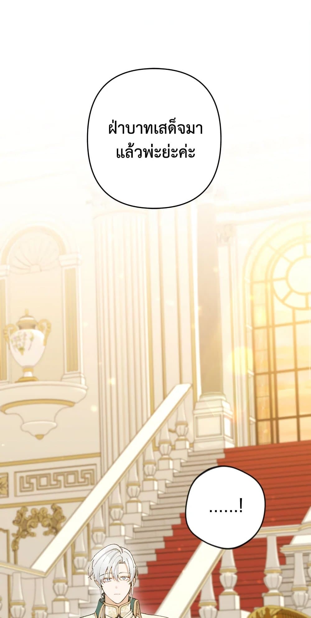 Please Don’t Come To The Villainess’ Stationery Store! page 2