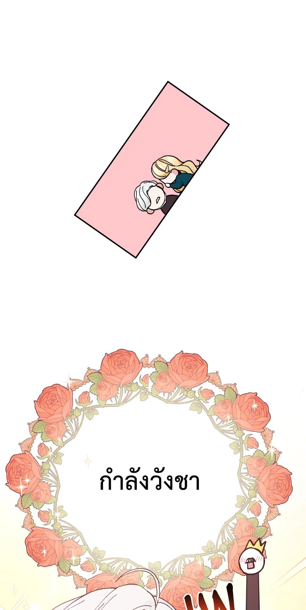 Please Don’t Come To The Villainess’ Stationery Store! page 36