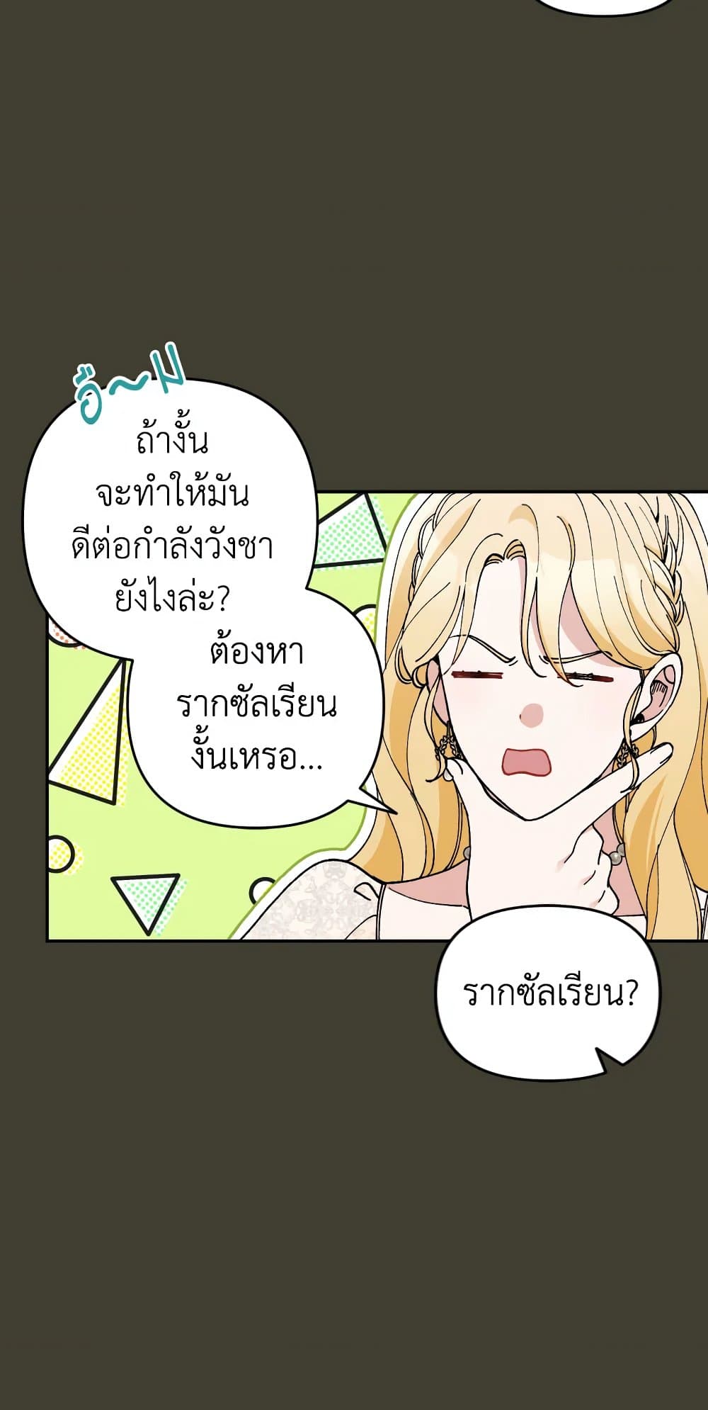 Please Don’t Come To The Villainess’ Stationery Store! page 41