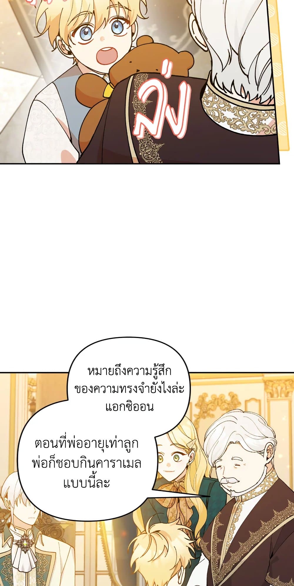 Please Don’t Come To The Villainess’ Stationery Store! page 55