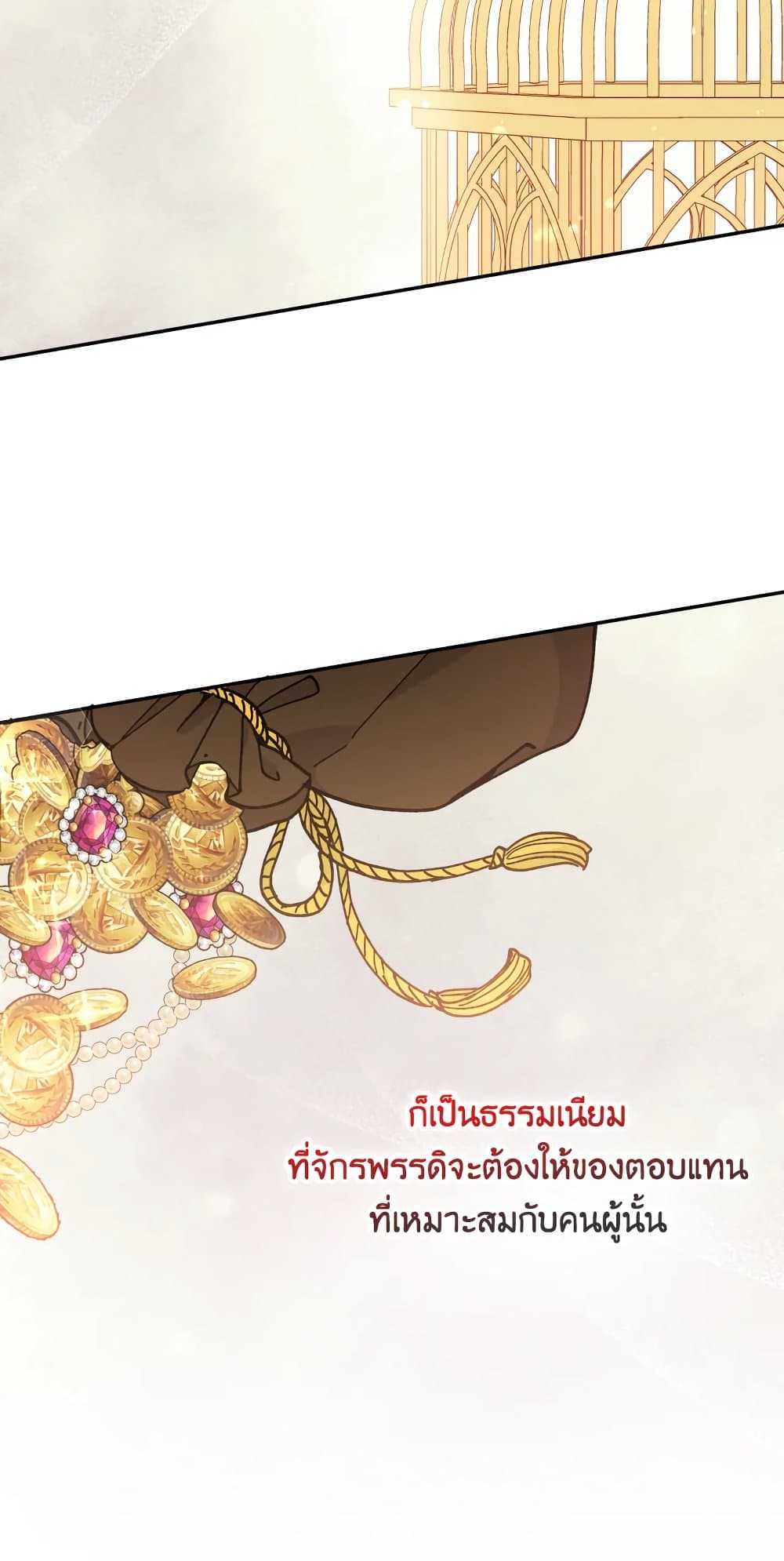 Please Don’t Come To The Villainess’ Stationery Store! page 63