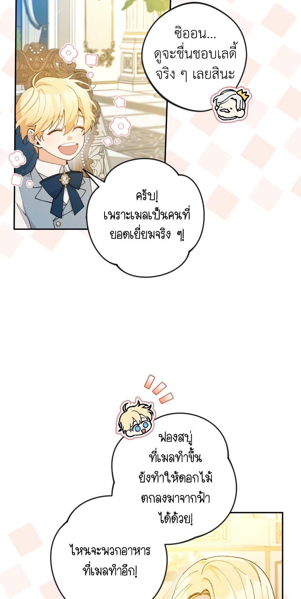 Please Don’t Come To The Villainess’ Stationery Store! page 74