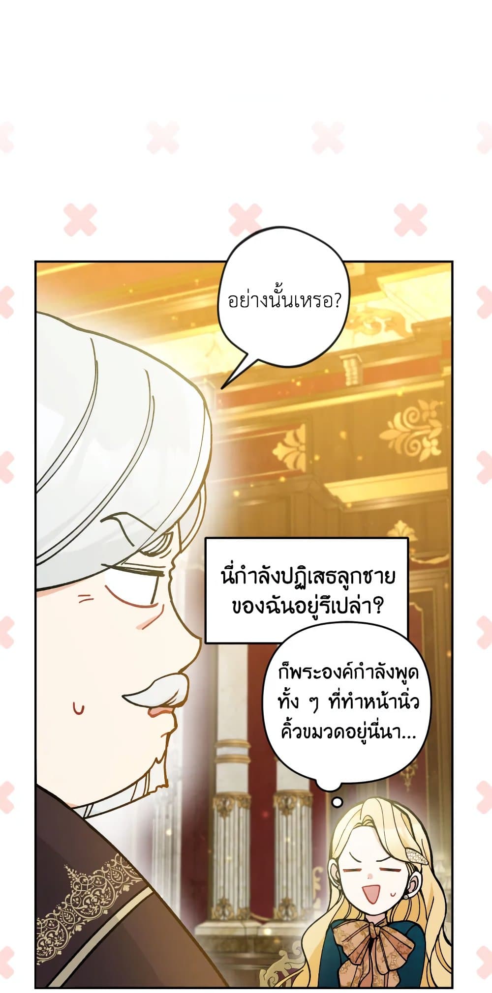 Please Don’t Come To The Villainess’ Stationery Store! page 11