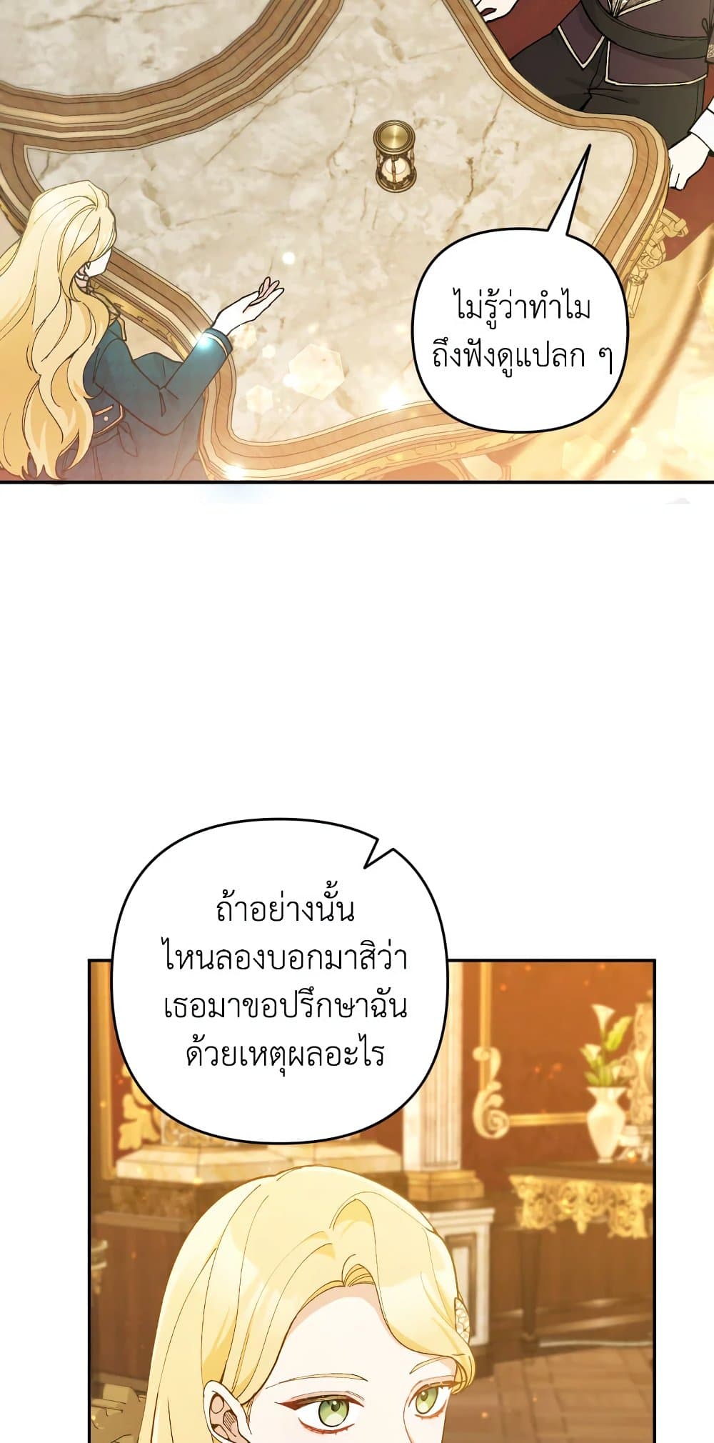 Please Don’t Come To The Villainess’ Stationery Store! page 13