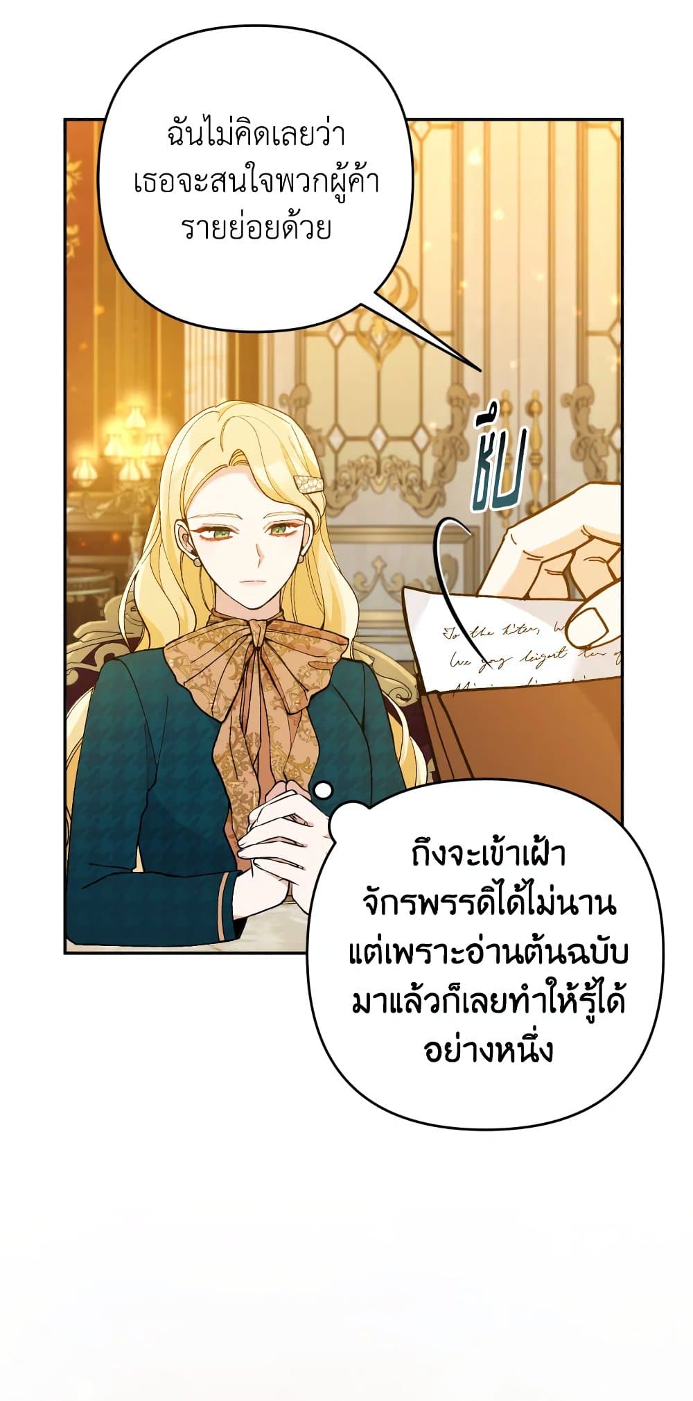 Please Don’t Come To The Villainess’ Stationery Store! page 20