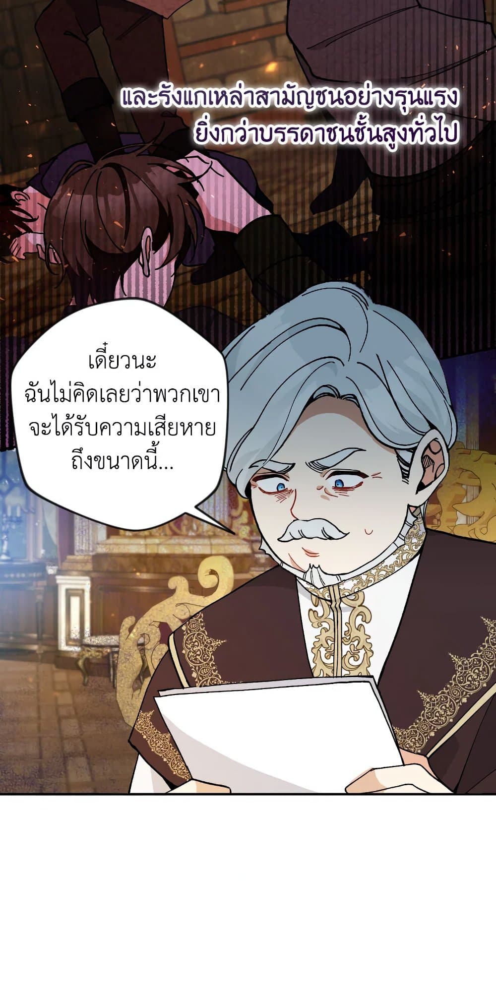 Please Don’t Come To The Villainess’ Stationery Store! page 23