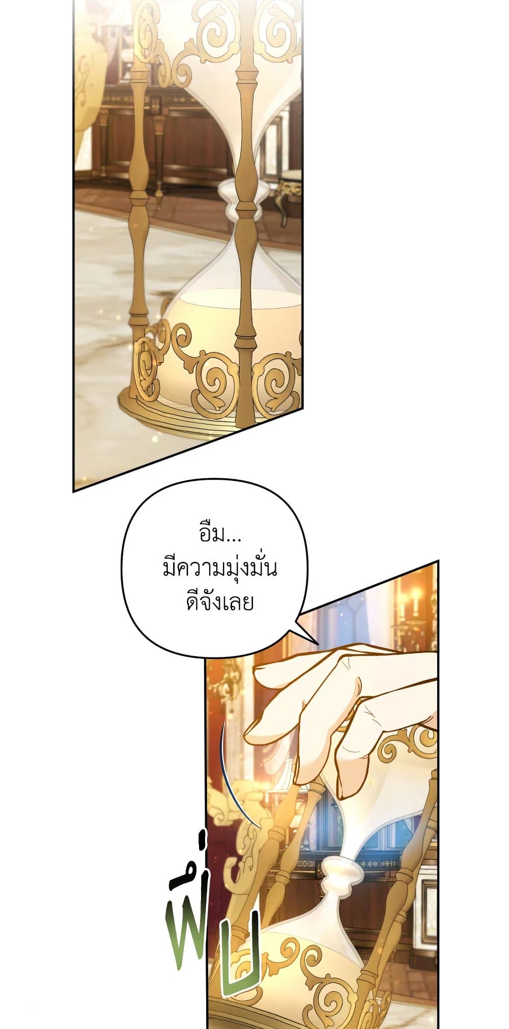 Please Don’t Come To The Villainess’ Stationery Store! page 33