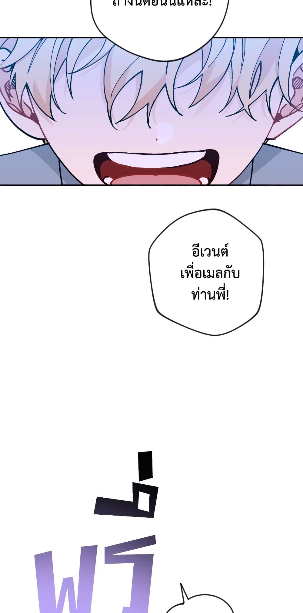 Please Don’t Come To The Villainess’ Stationery Store! page 61