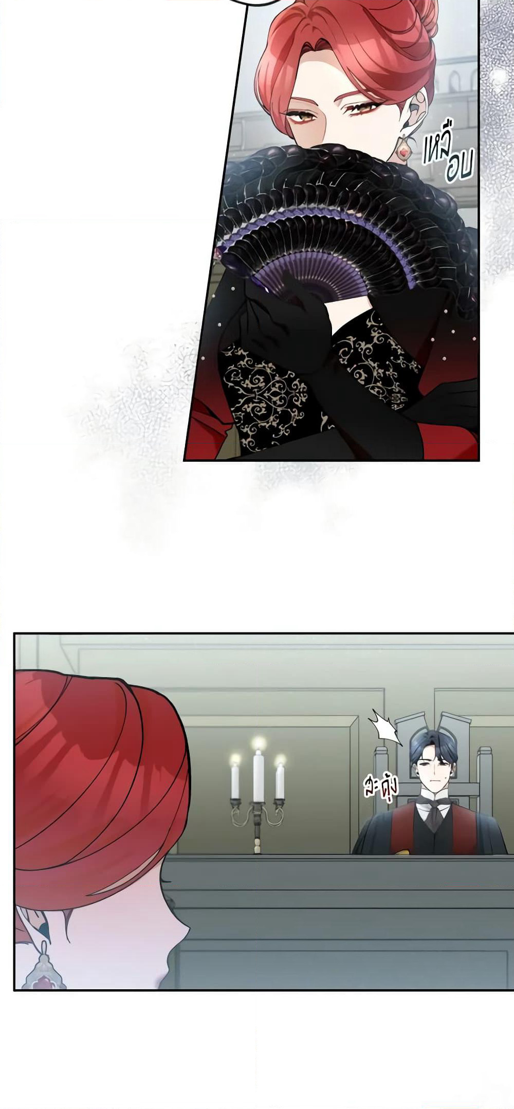 Please Don’t Come To The Villainess’ Stationery Store! page 29