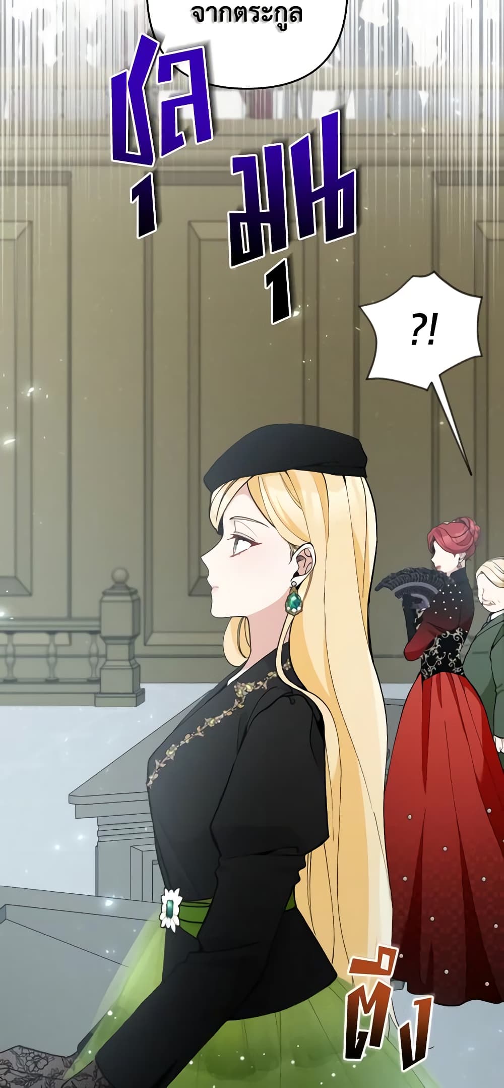 Please Don’t Come To The Villainess’ Stationery Store! page 41