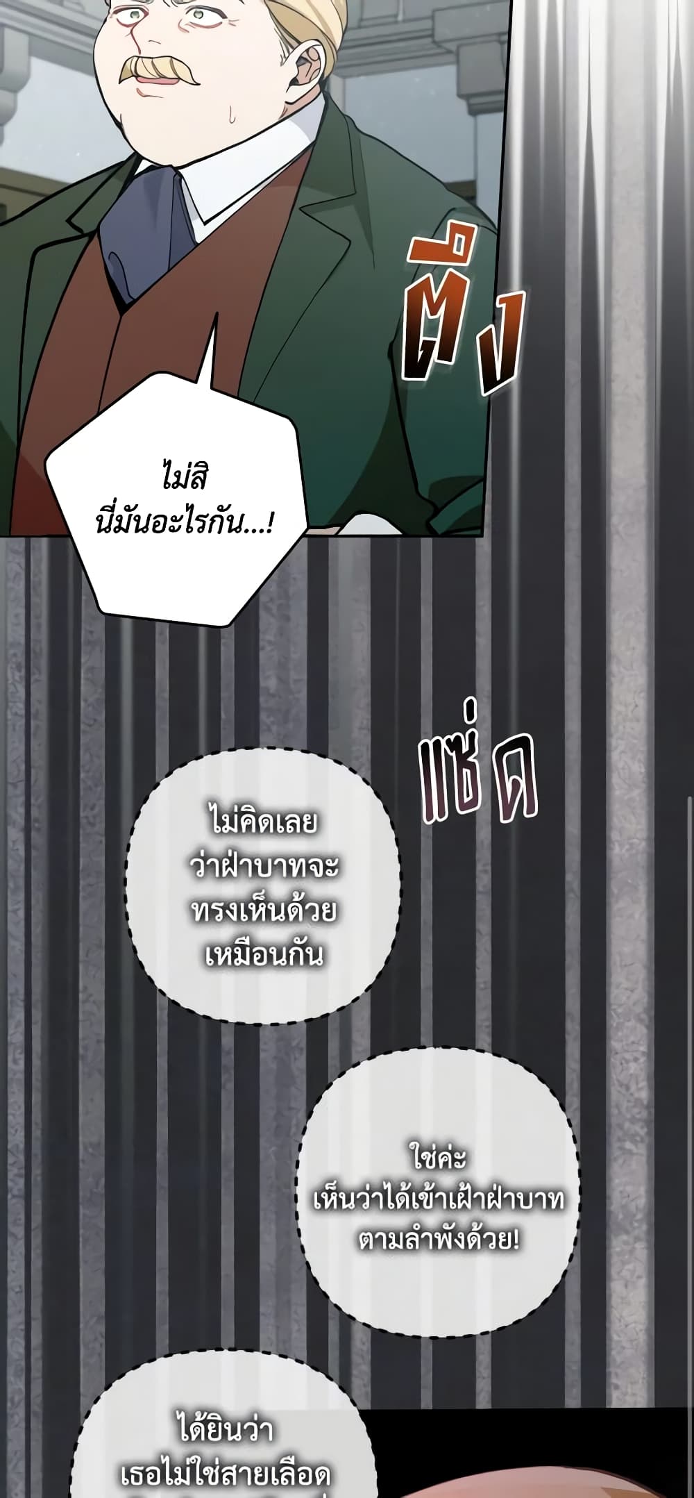 Please Don’t Come To The Villainess’ Stationery Store! page 43