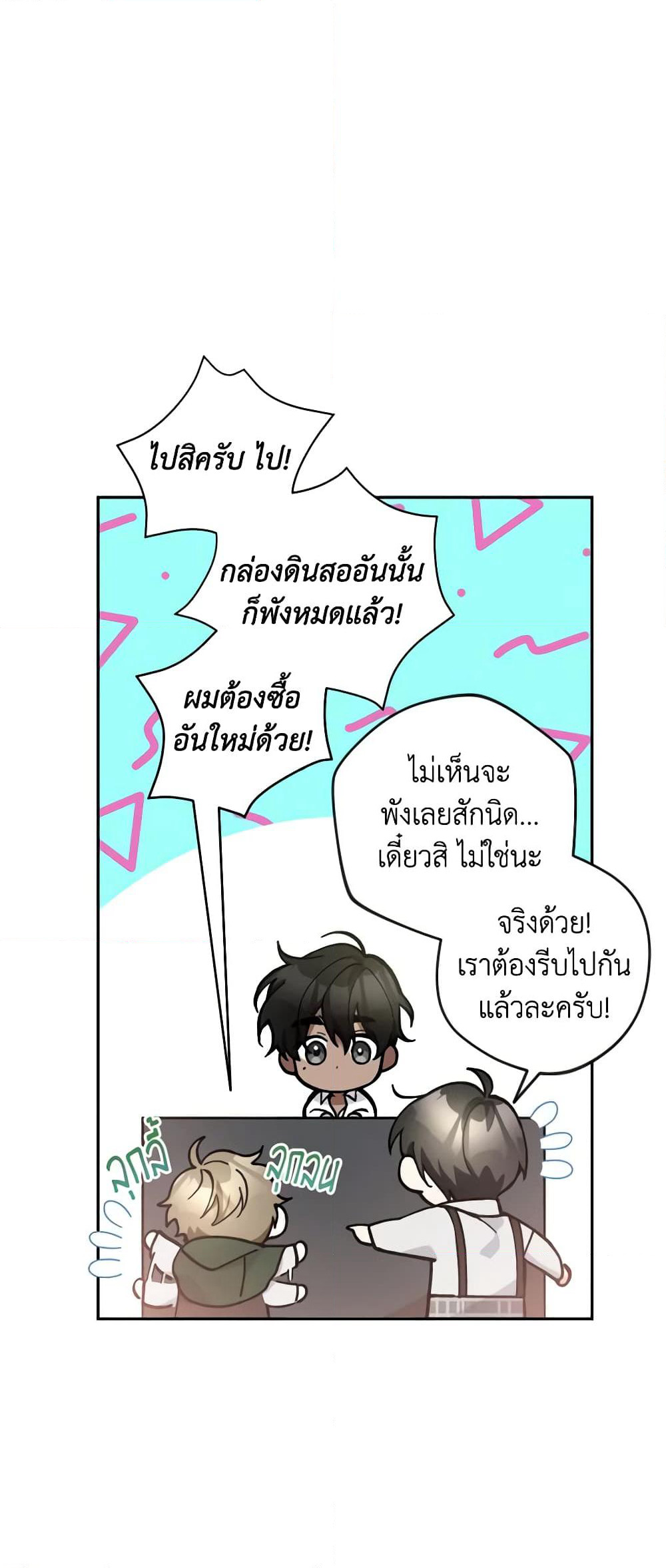 Please Don’t Come To The Villainess’ Stationery Store! page 28