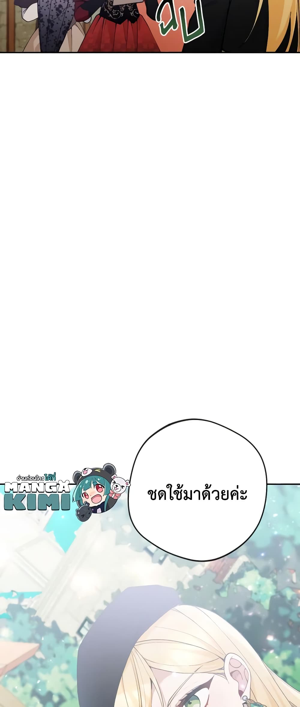 Please Don’t Come To The Villainess’ Stationery Store! page 59