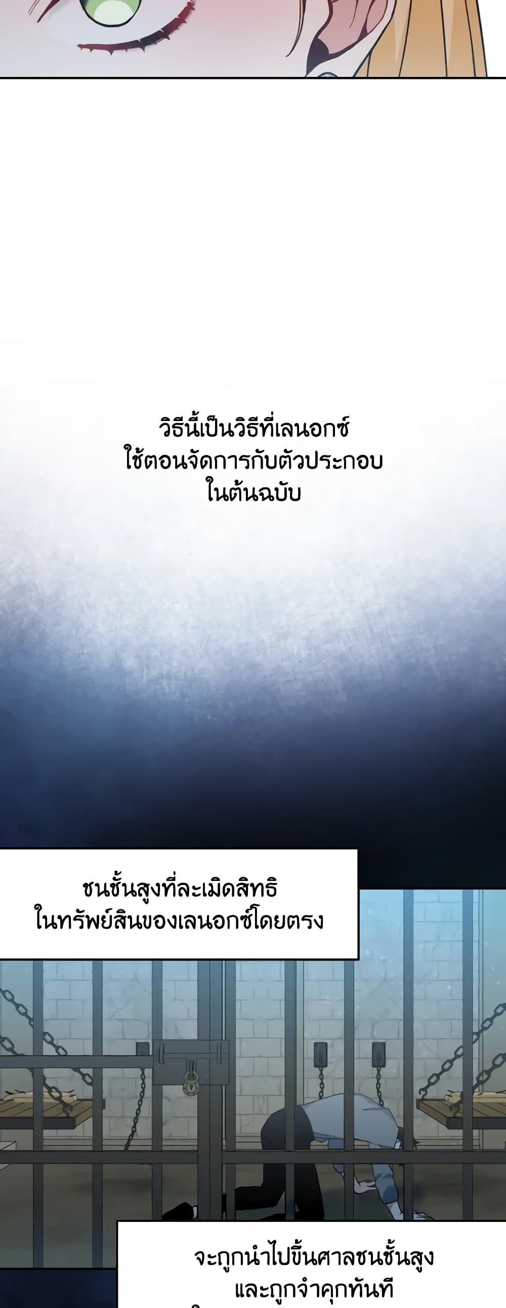 Please Don’t Come To The Villainess’ Stationery Store! page 13